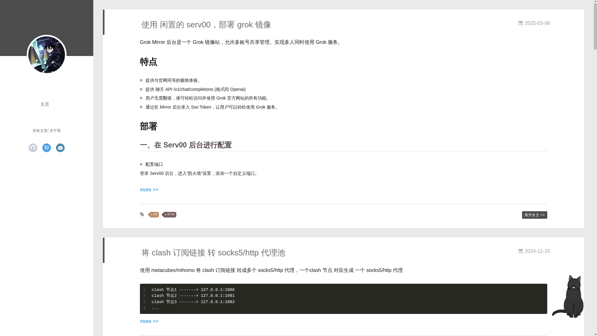 website screenshot of https://blog-gitlab.pages.dev/