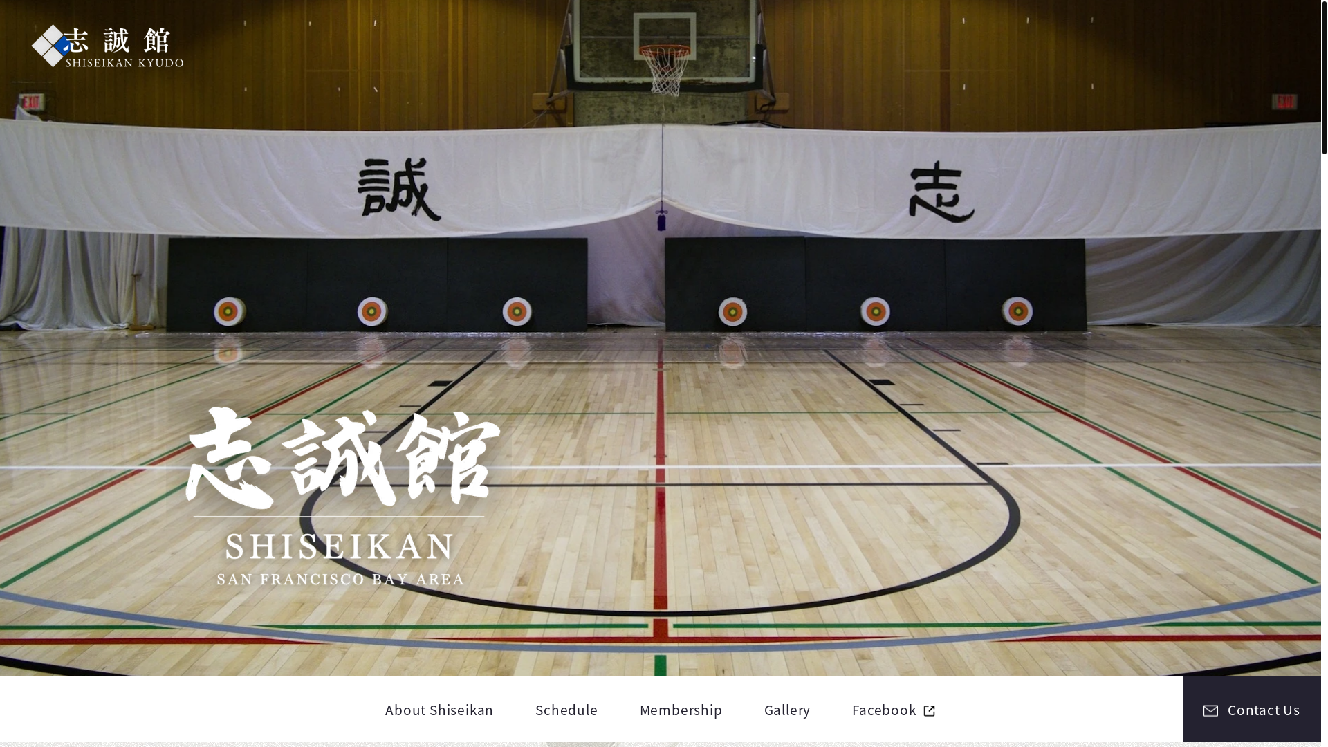 website screenshot of https://shiseikan.pages.dev/