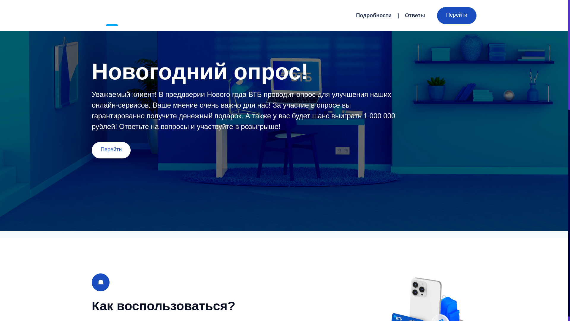 website screenshot of https://ng-vtb.online/