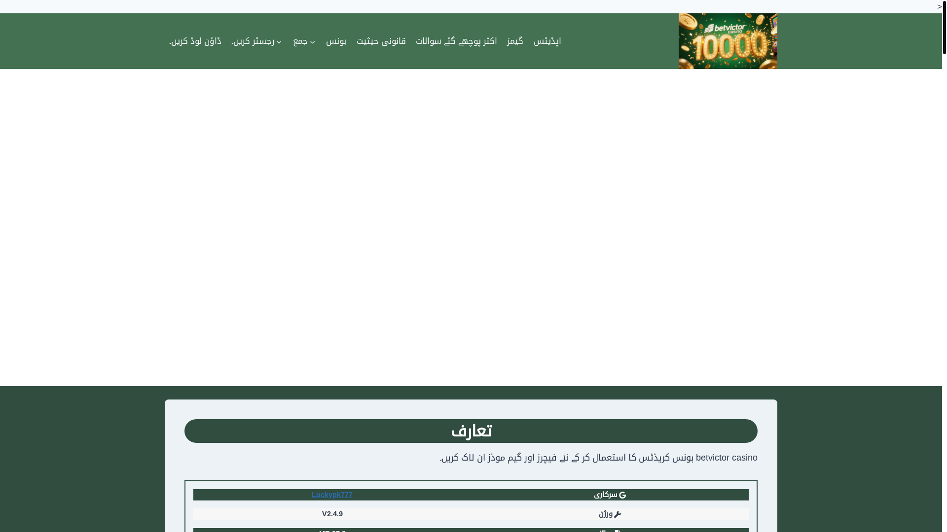 website screenshot of https://betvictorcasinoa.com/