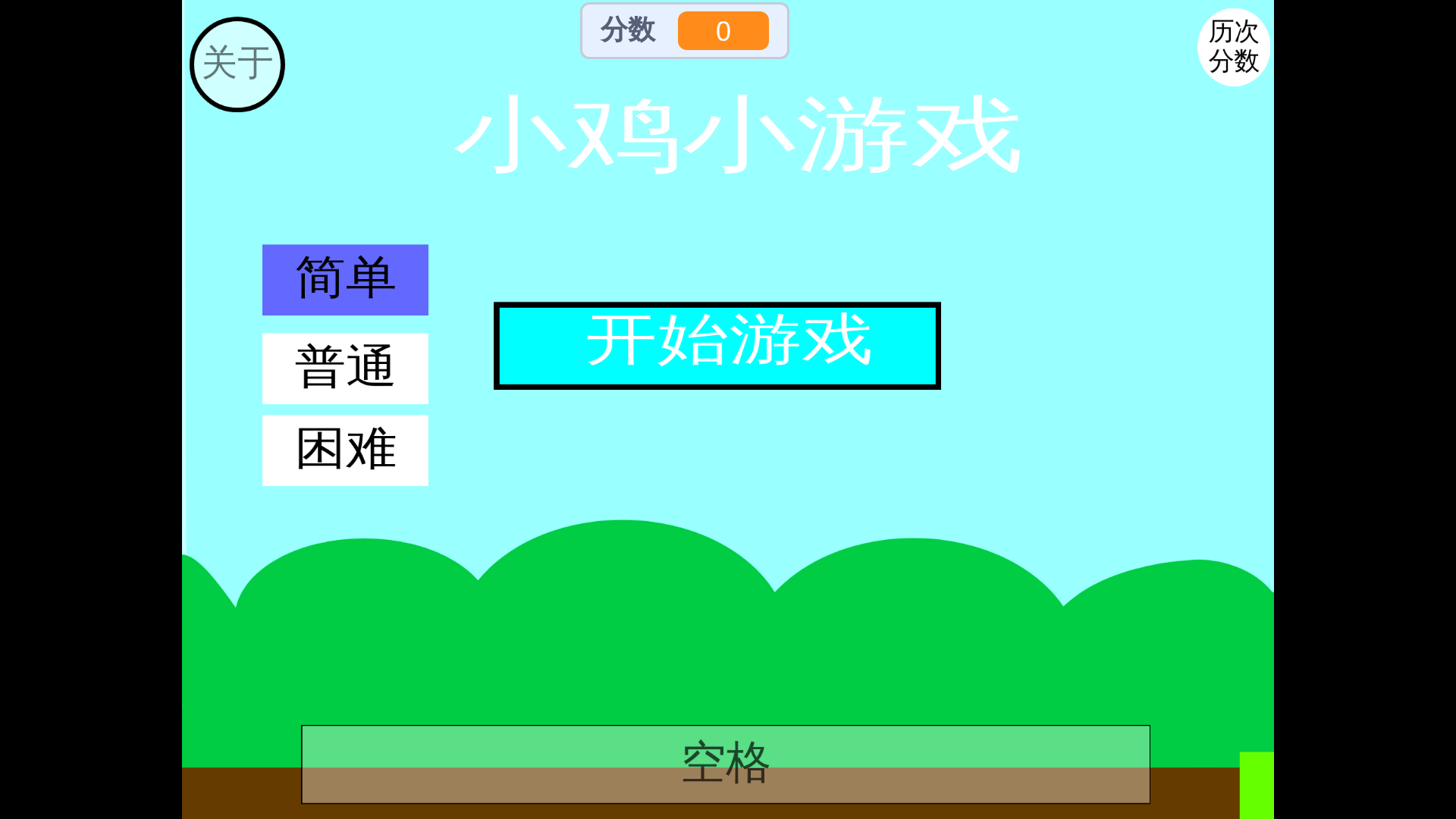 website screenshot of https://chicken-mini-game.pages.dev/