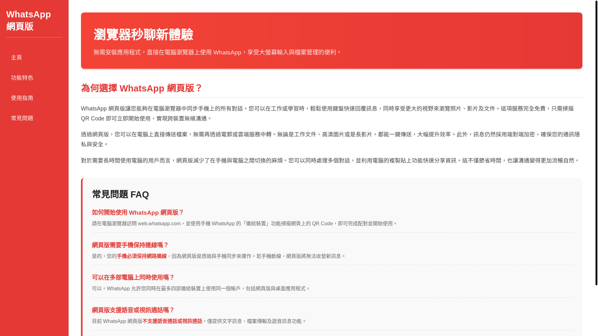 website screenshot of https://kjg-whatsapp.com.cn/