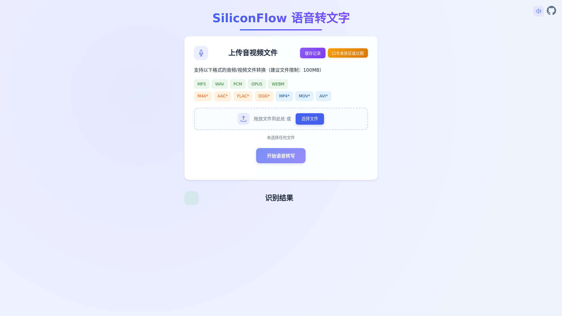 website screenshot of https://linvoice.pages.dev/