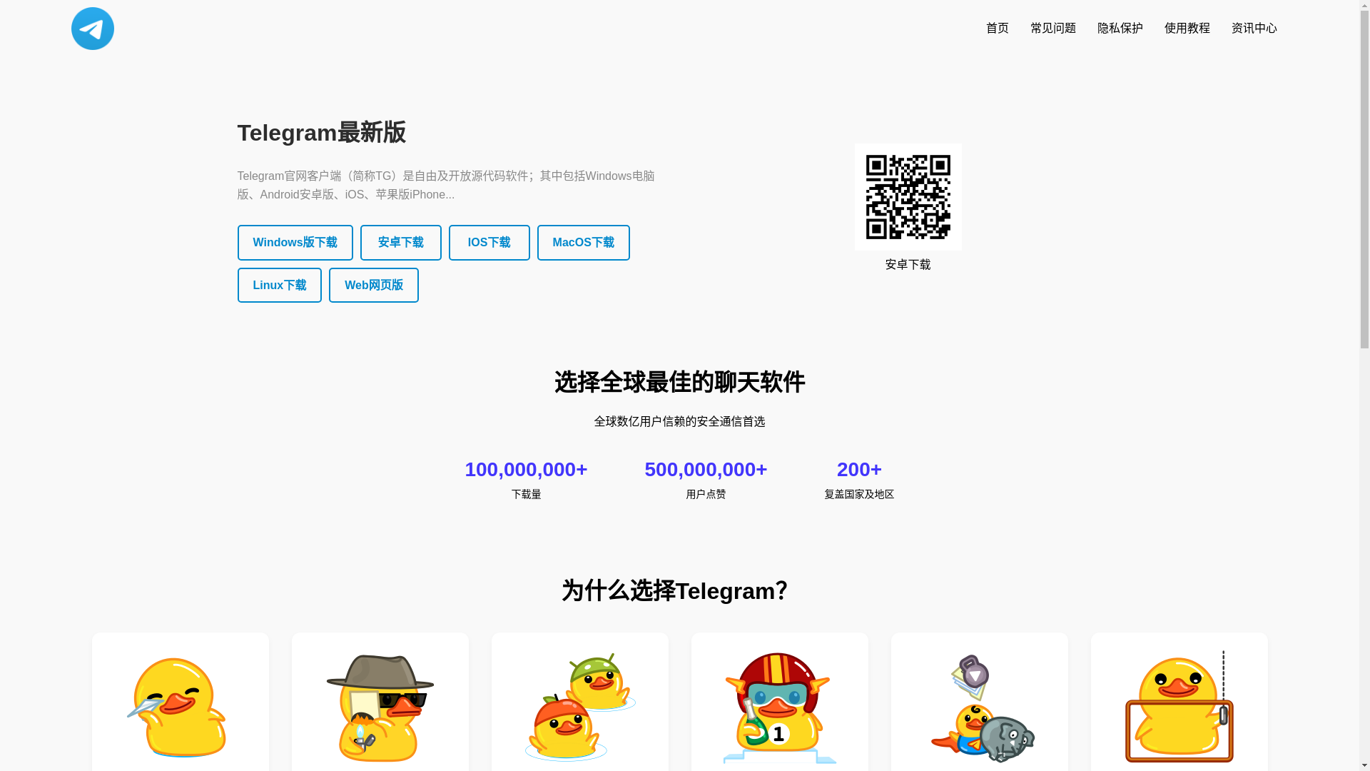 website screenshot of https://v3-telegrcam.com/