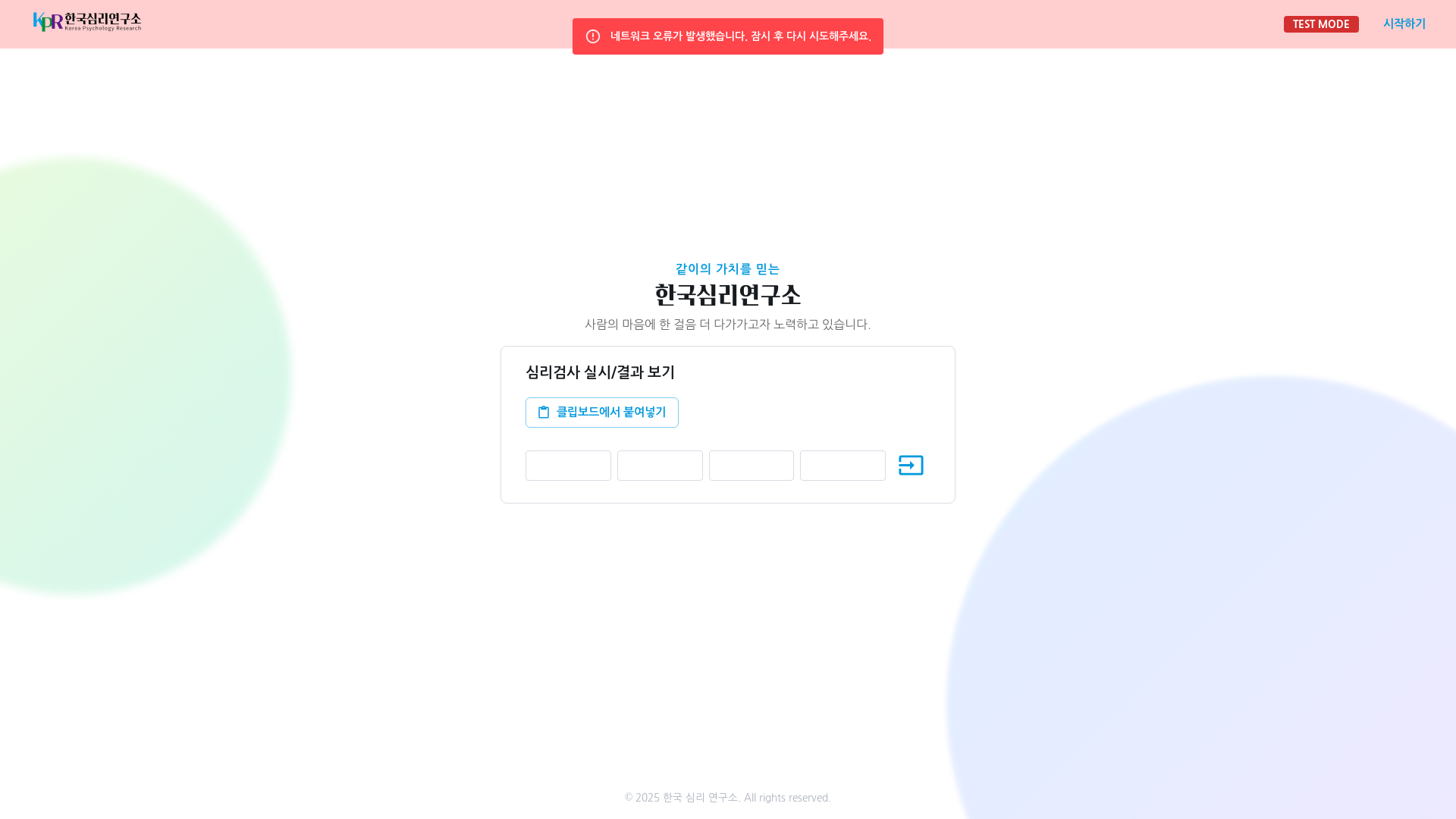 website screenshot of https://kpr-inventory-react.pages.dev/