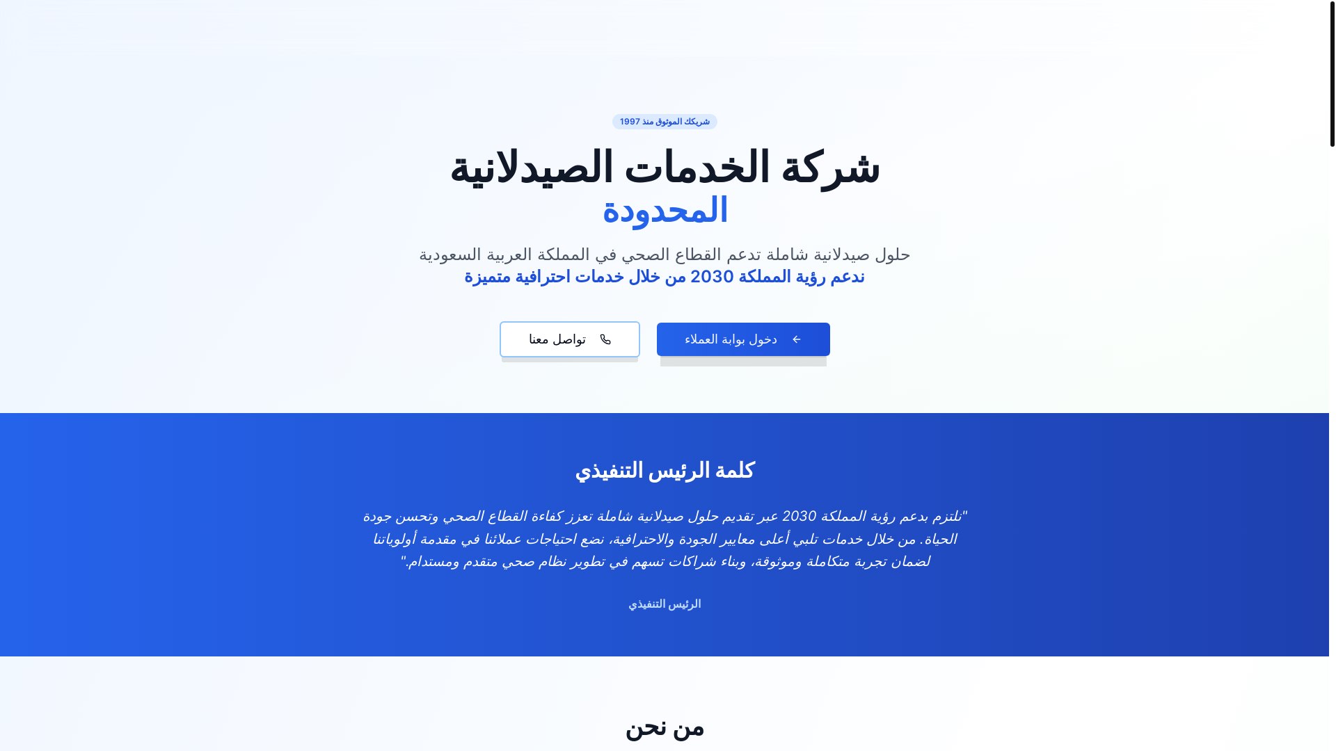 website screenshot of https://pharmserve.net/