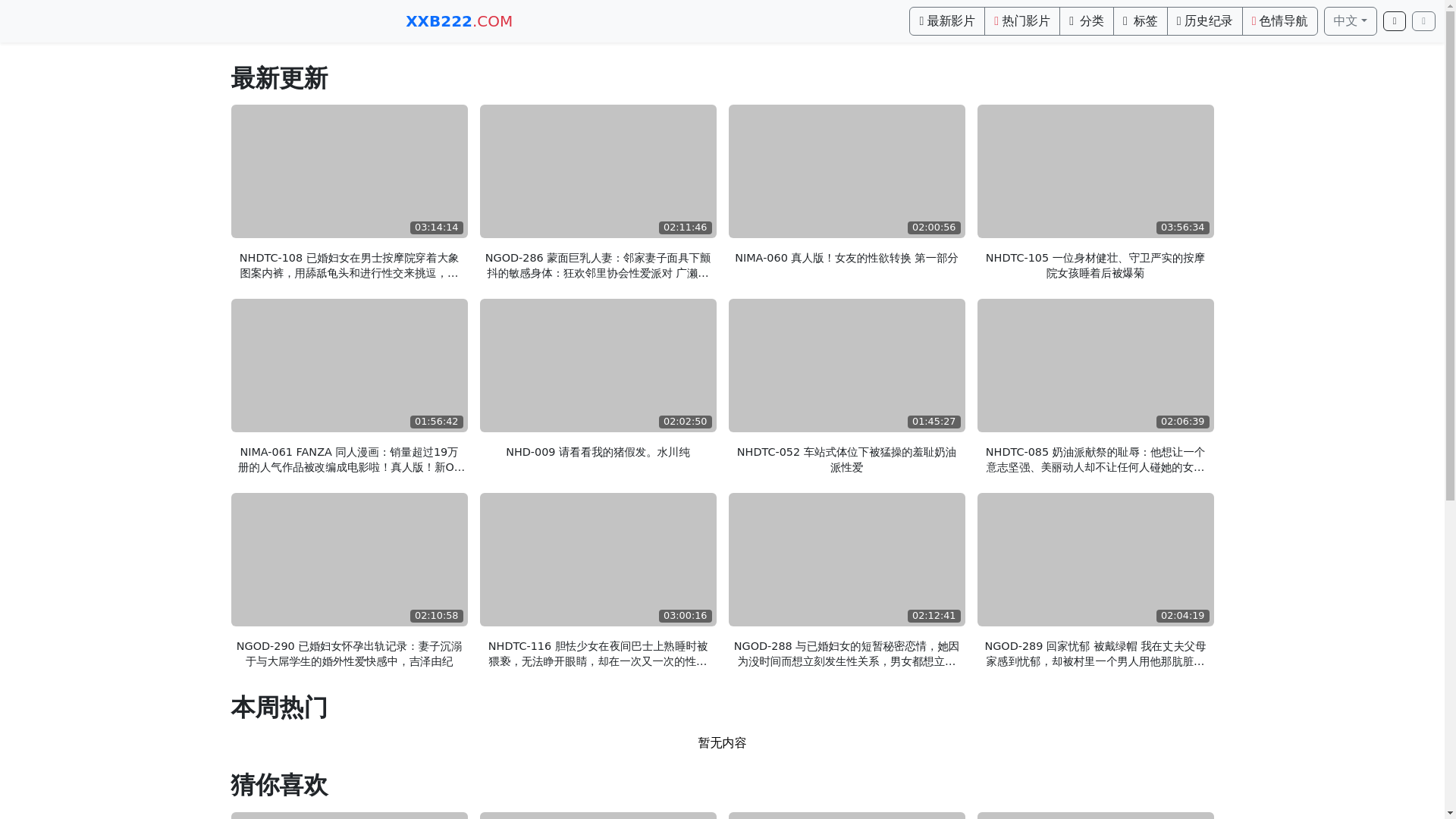 website screenshot of https://avt12.top/