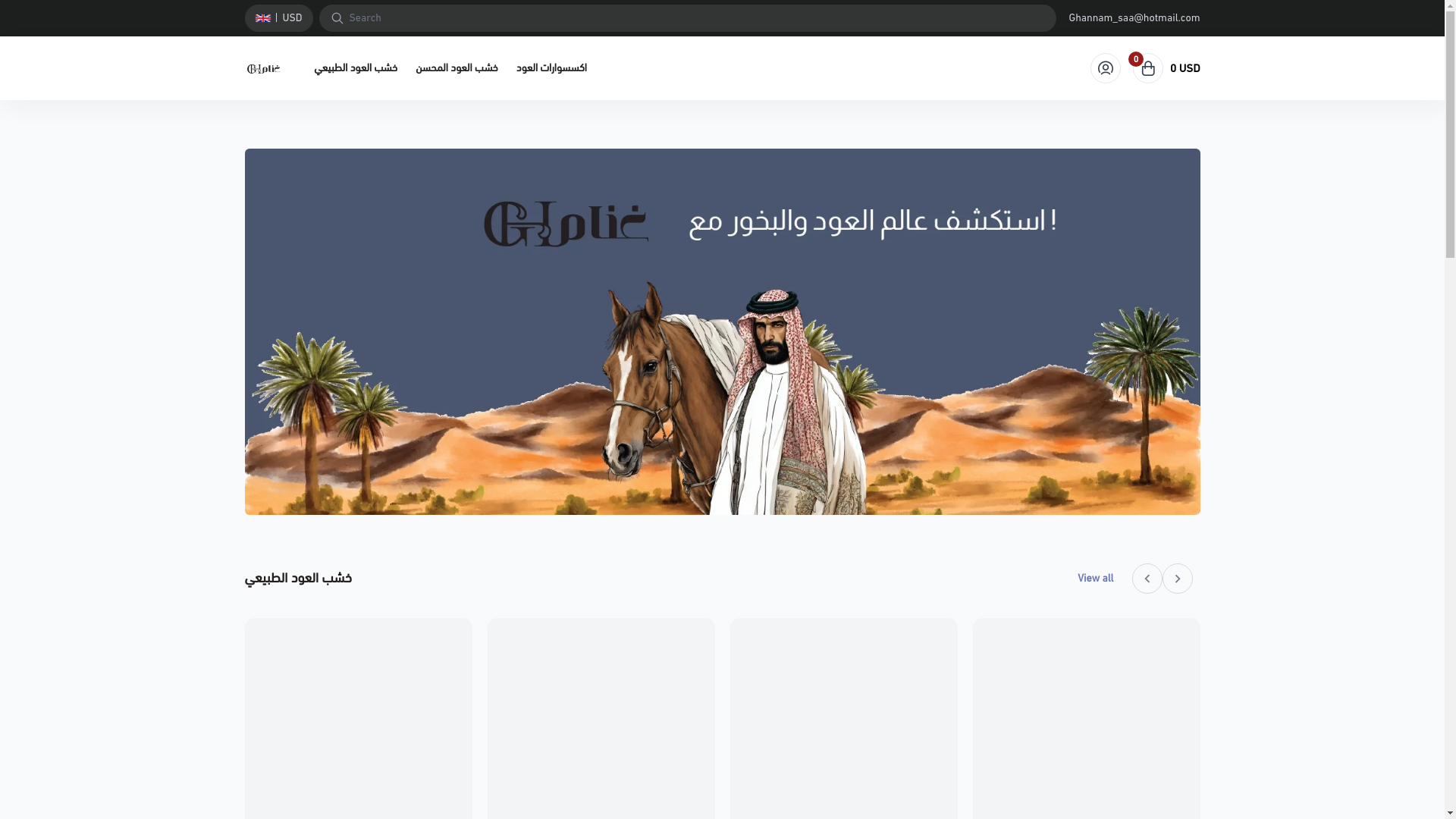 website screenshot of https://ghannamoud.com/