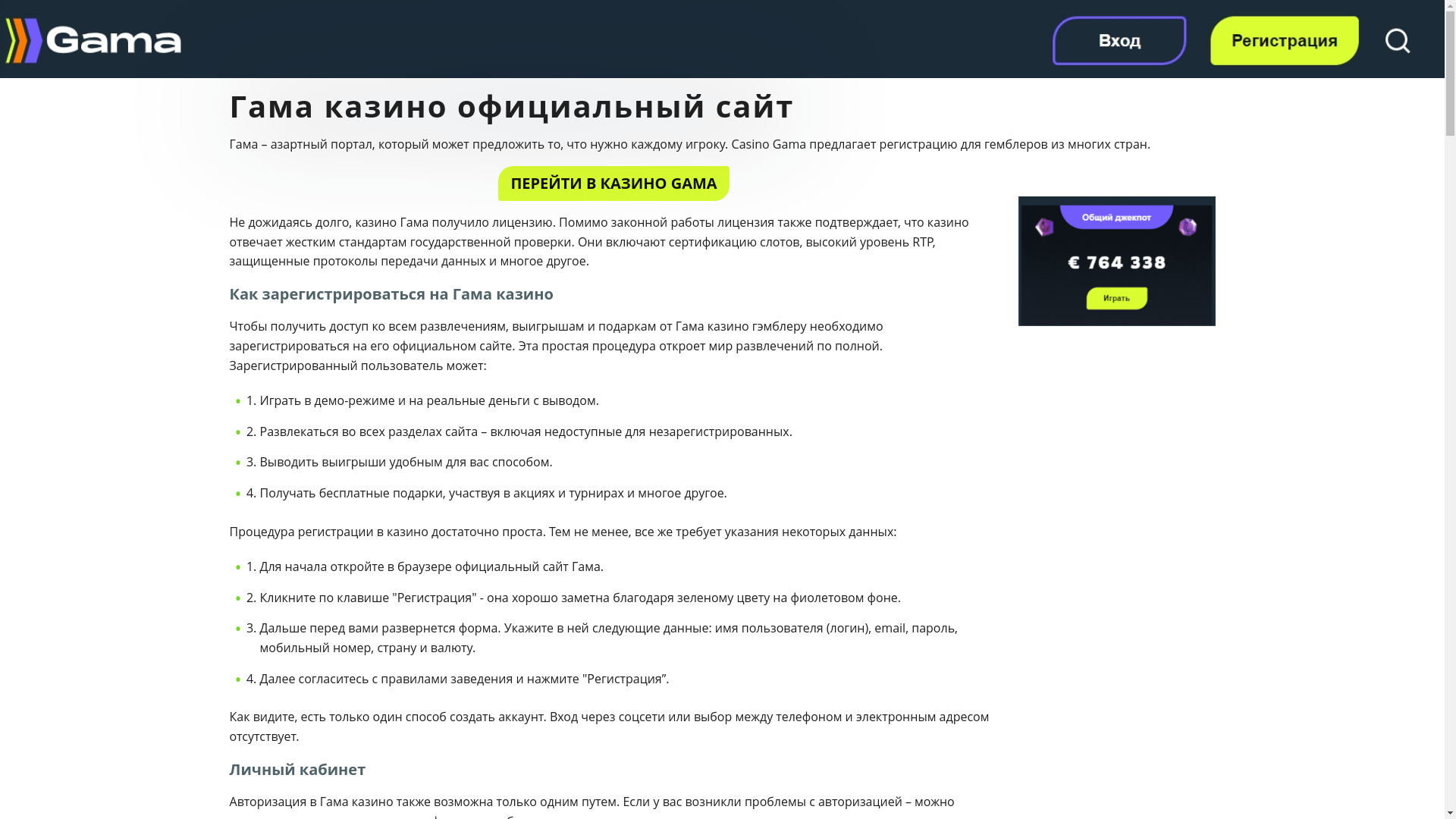 website screenshot of https://gama-casino-mfj.top/