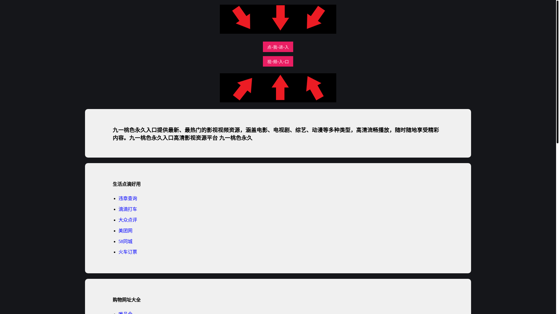 website screenshot of https://sxjnb.pages.dev/