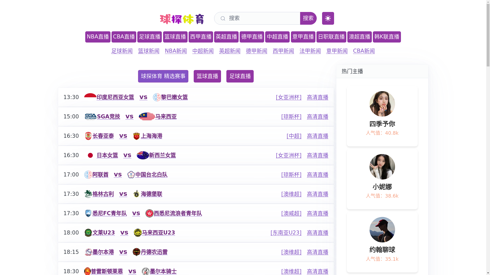 website screenshot of https://zb2-qiutantiyu.com/