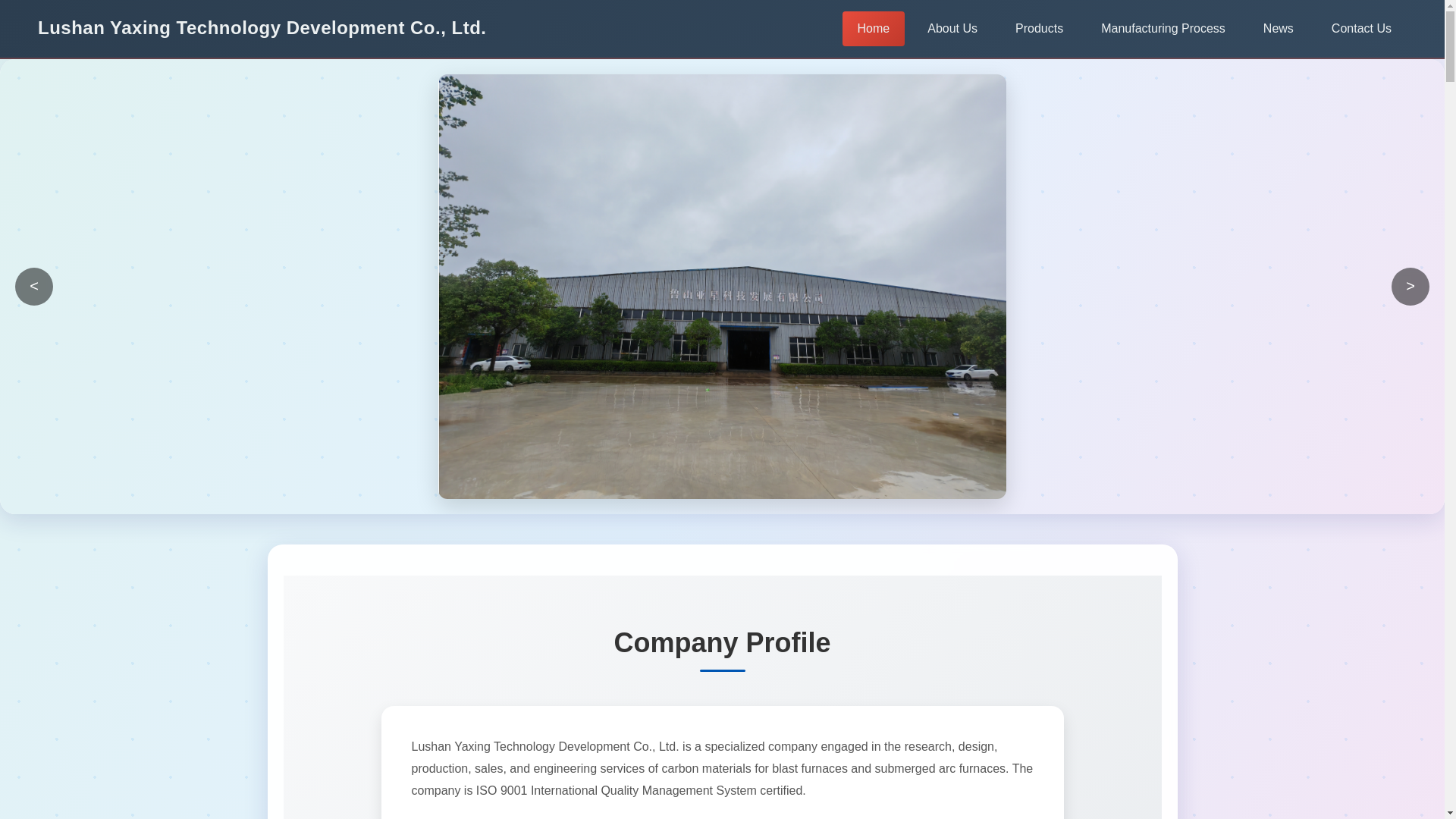 website screenshot of https://yaxingcarbonbrick.pages.dev/