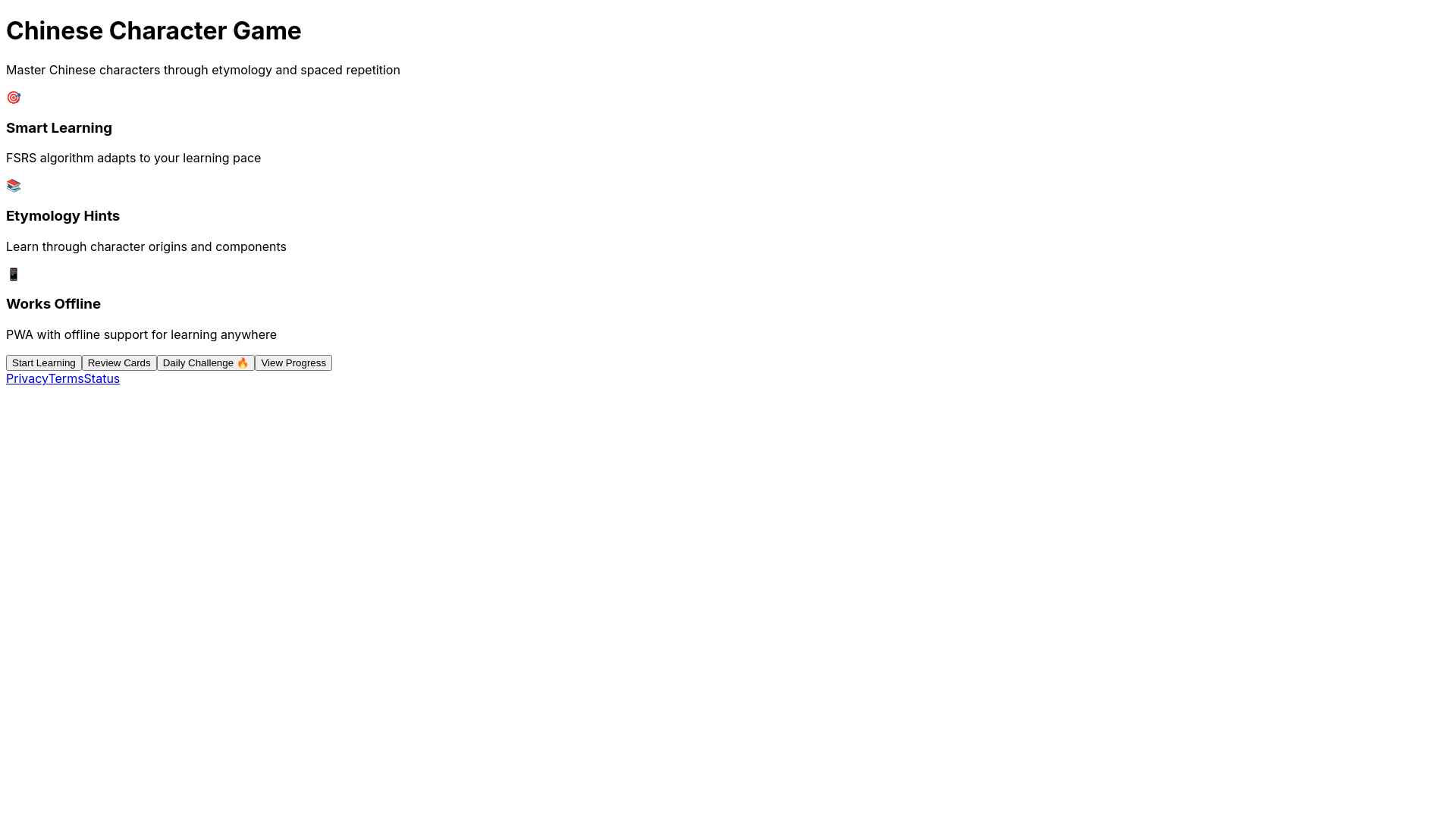 website screenshot of https://hanzigametestv3.pages.dev/