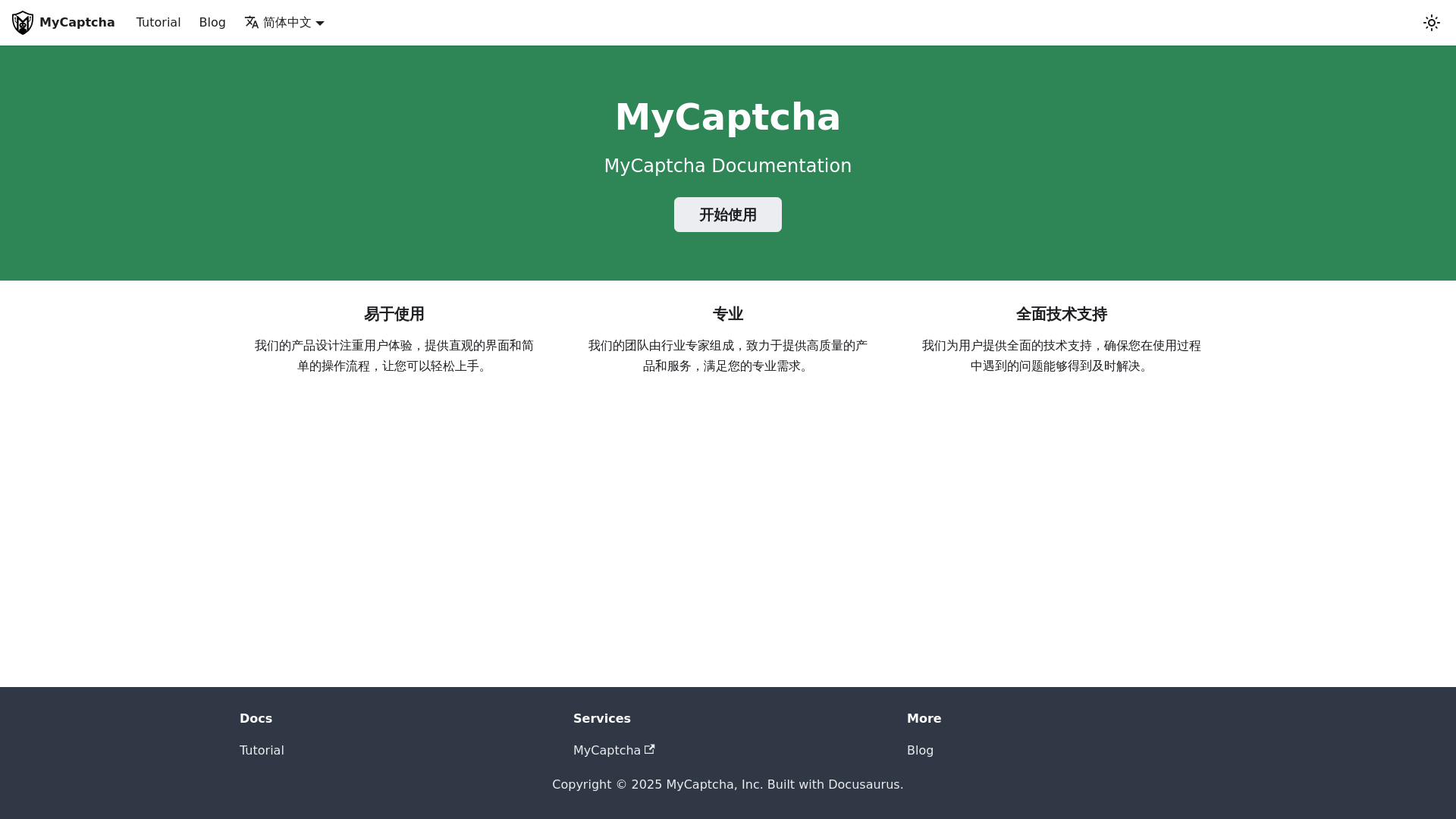 website screenshot of https://mycaptcha-docs.pages.dev/