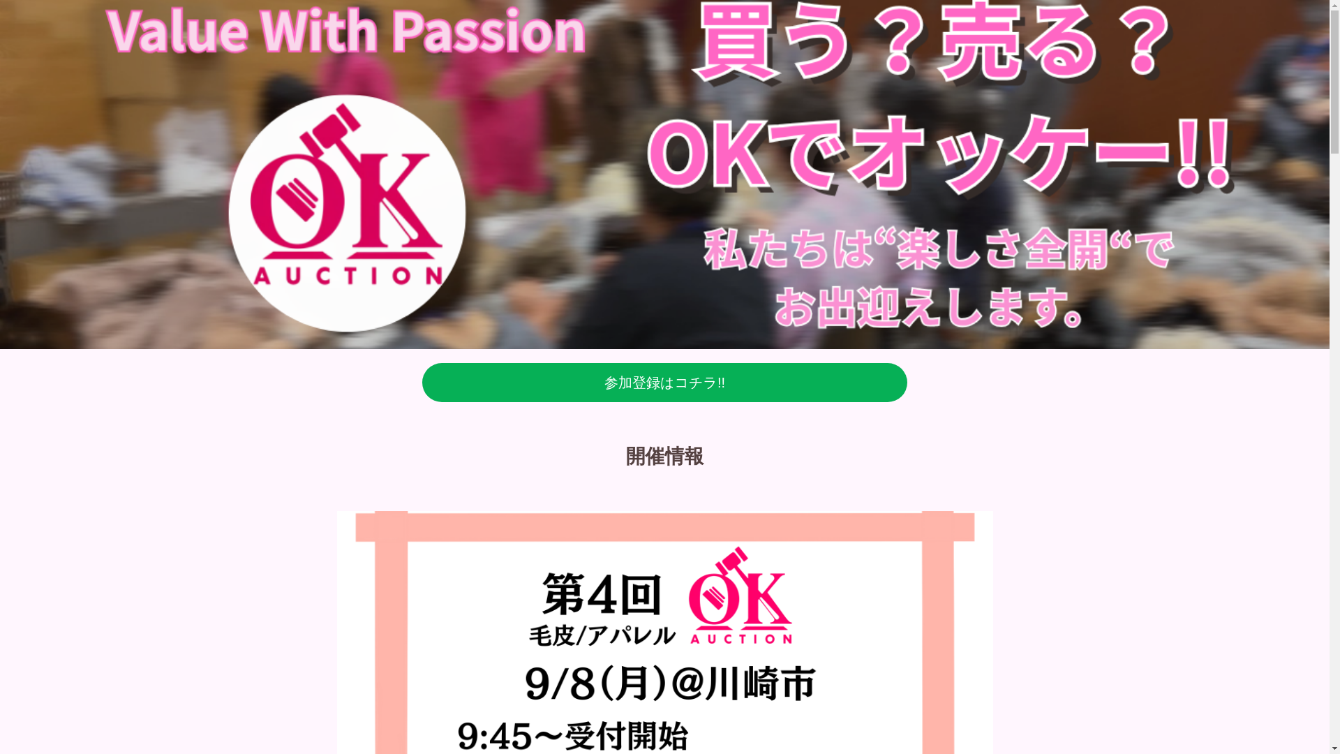 website screenshot of https://ok-auction.biz/