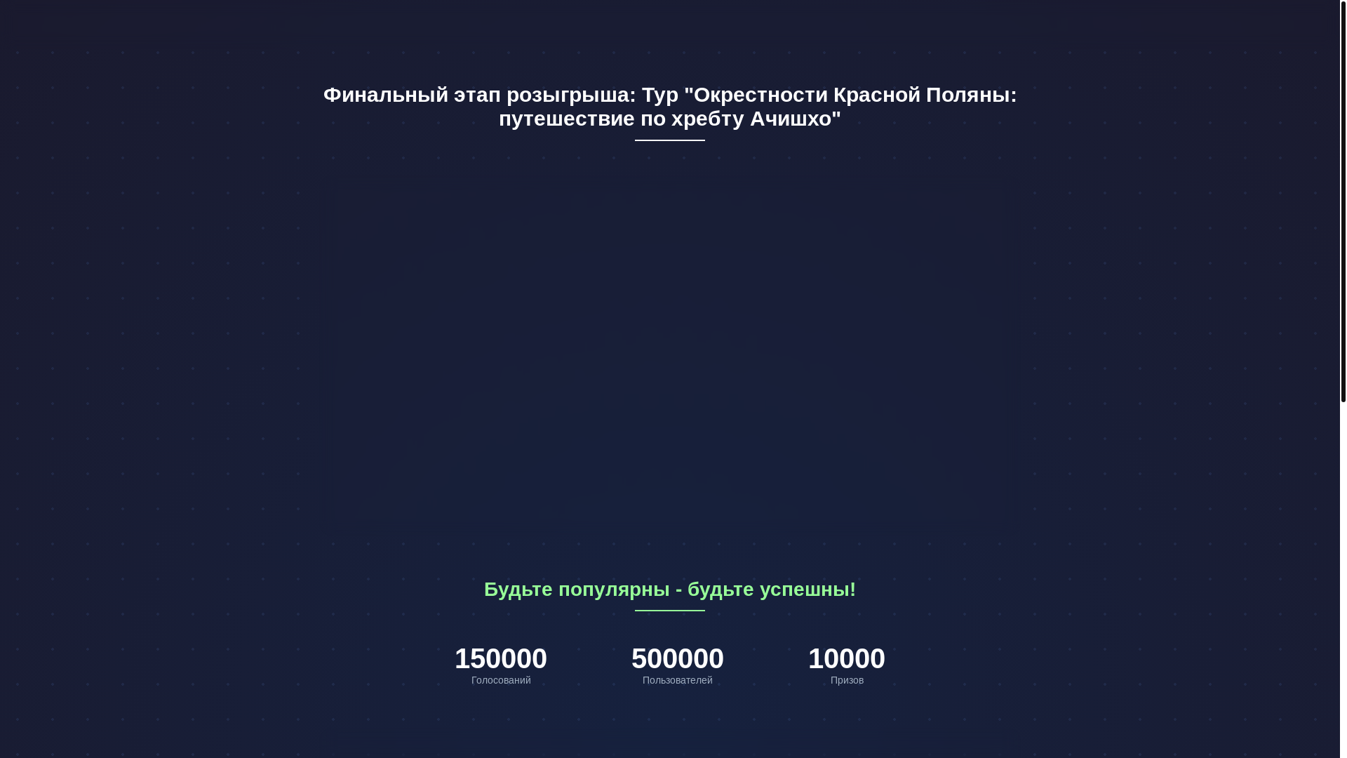 website screenshot of https://getz.bet/wintermountaincontest