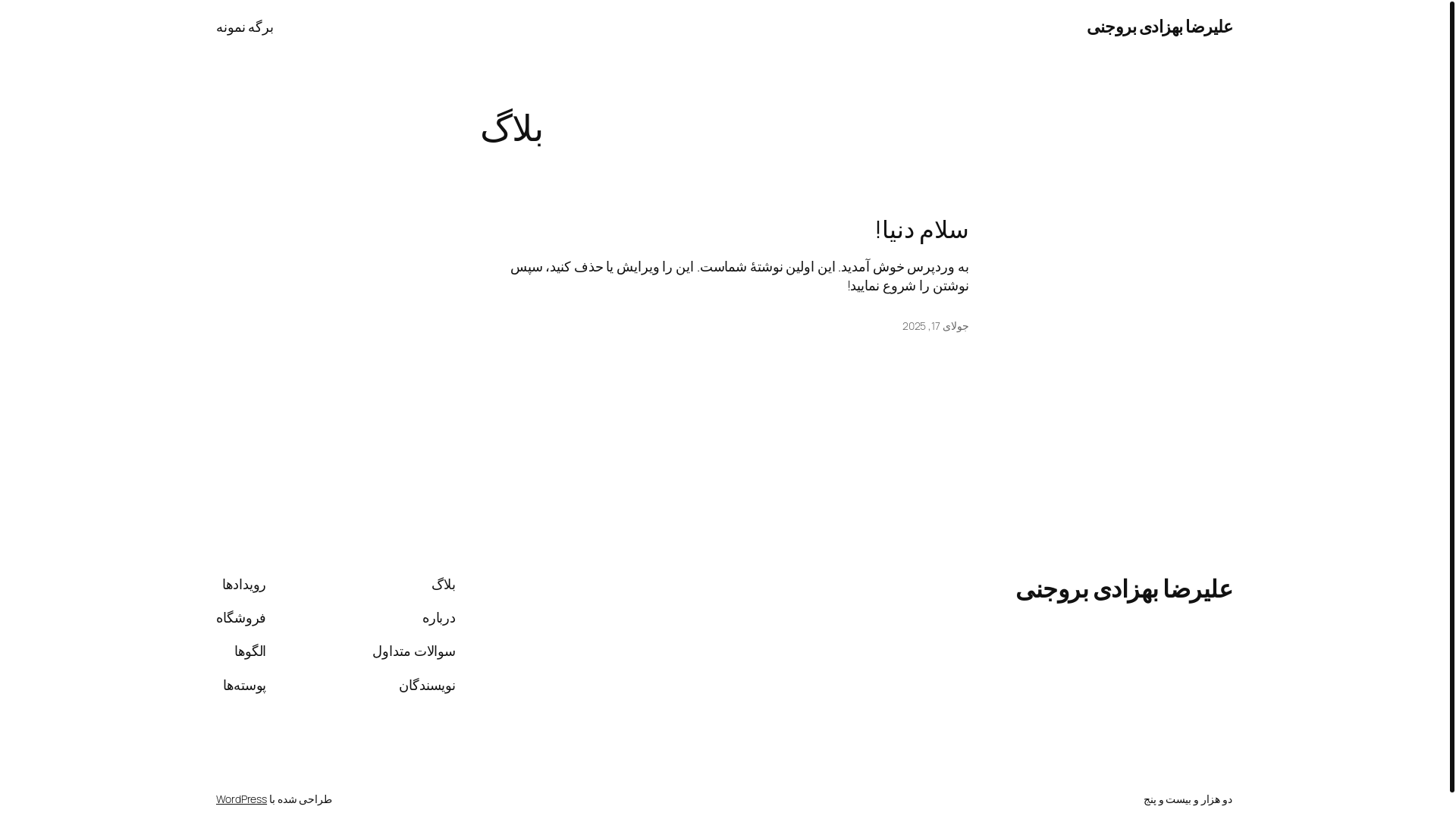 website screenshot of https://alirezabehzadi333.ir/