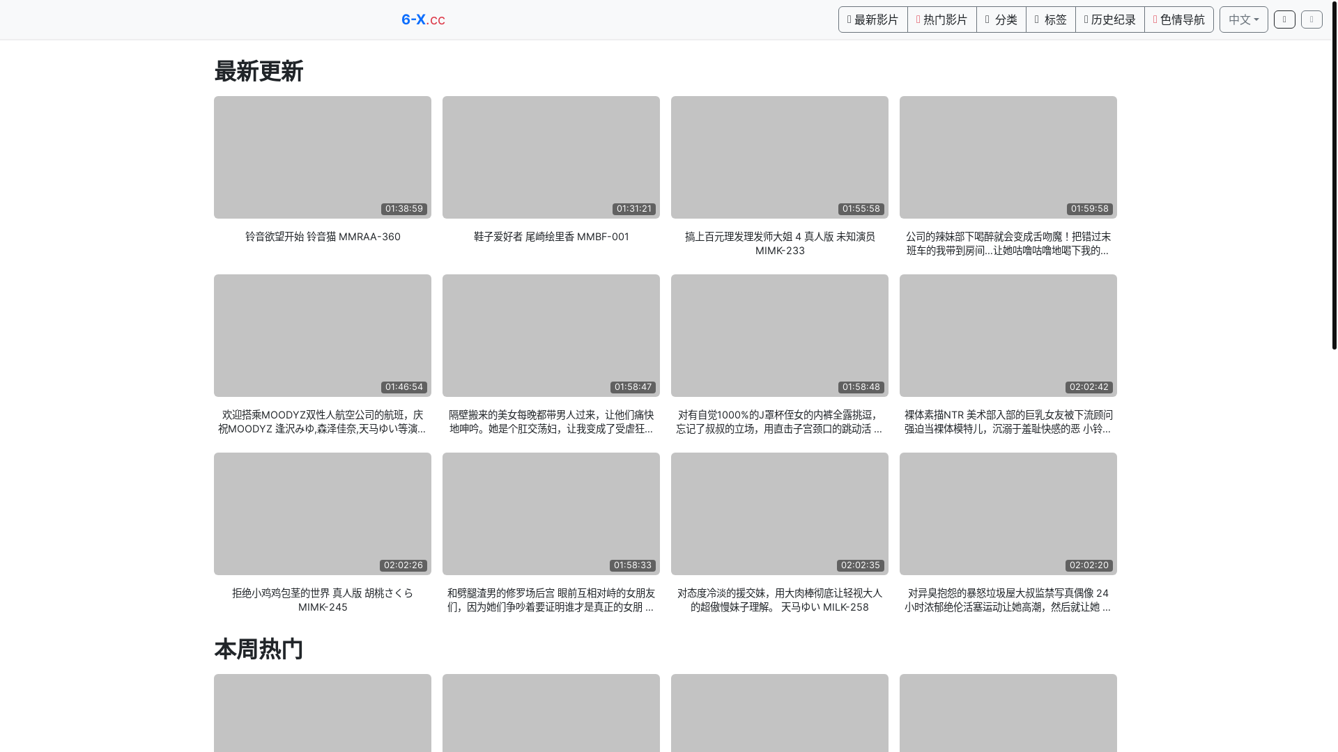 website screenshot of https://bbav21.top/