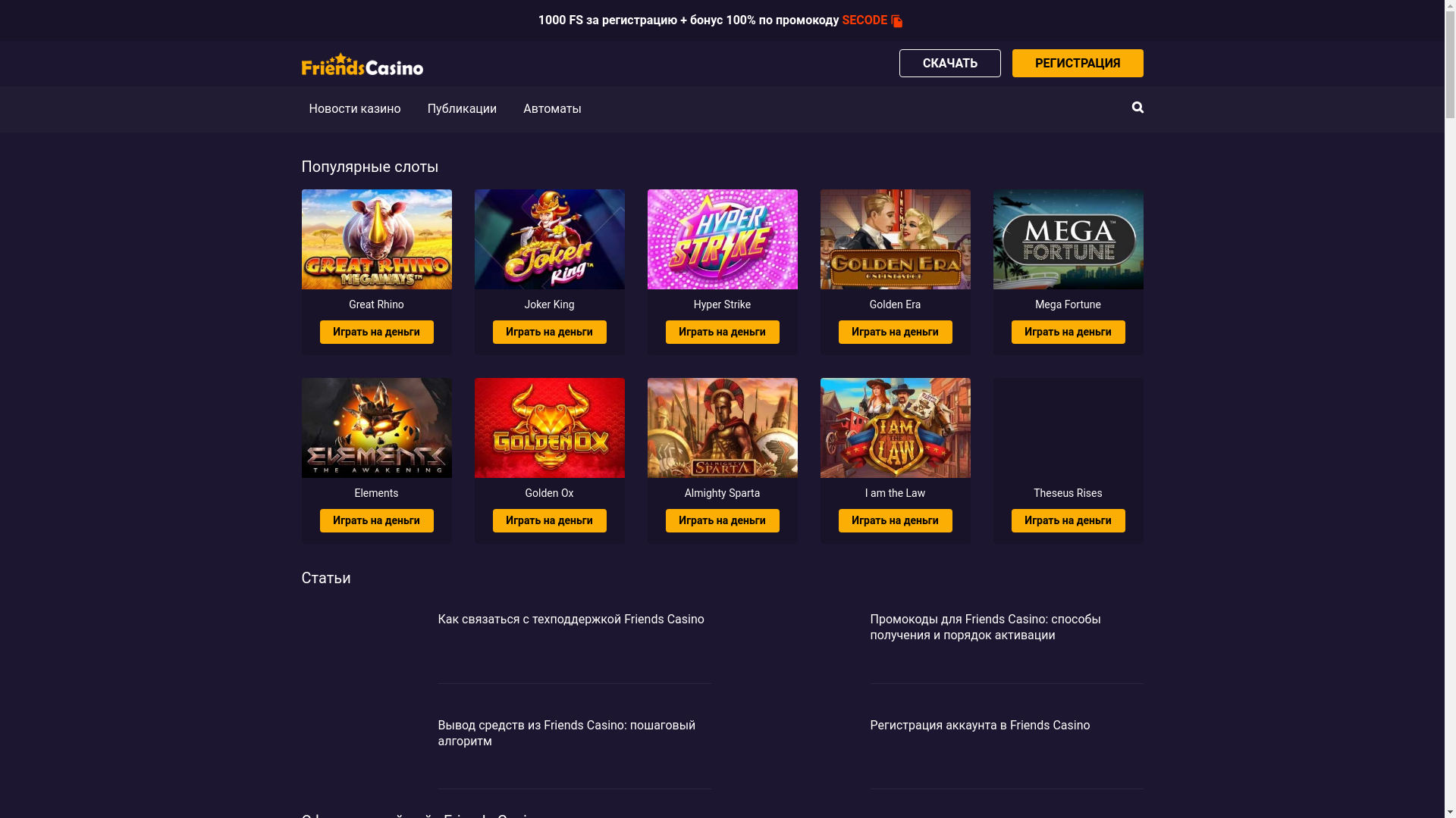 website screenshot of https://frends-cazino.live/