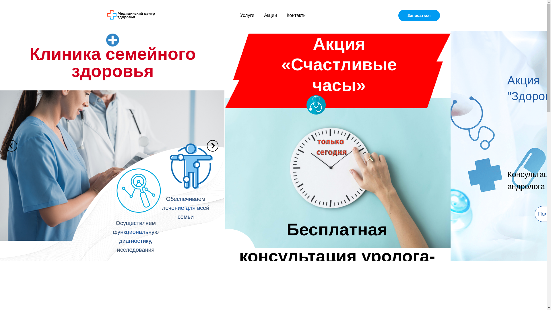 website screenshot of https://alfamedicina26-lk.ru/