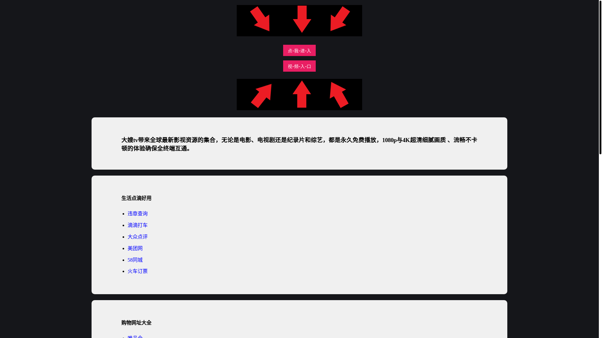 website screenshot of https://dasaotvrk.pages.dev/