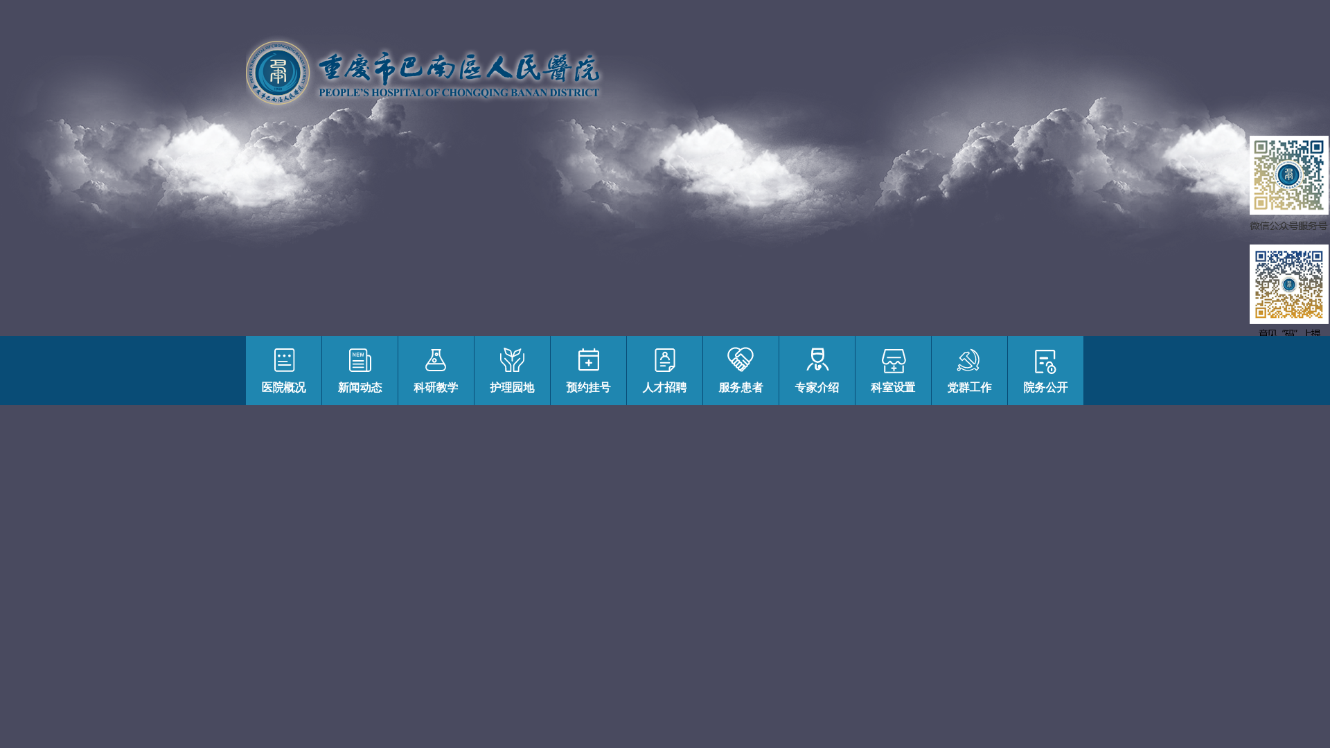 website screenshot of https://bnrmyy.cn/