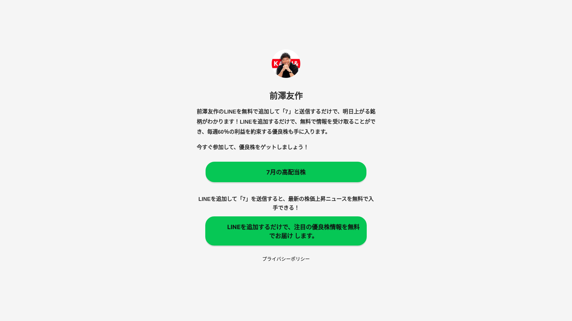 website screenshot of https://biaegnekgmdijgieonline.top/