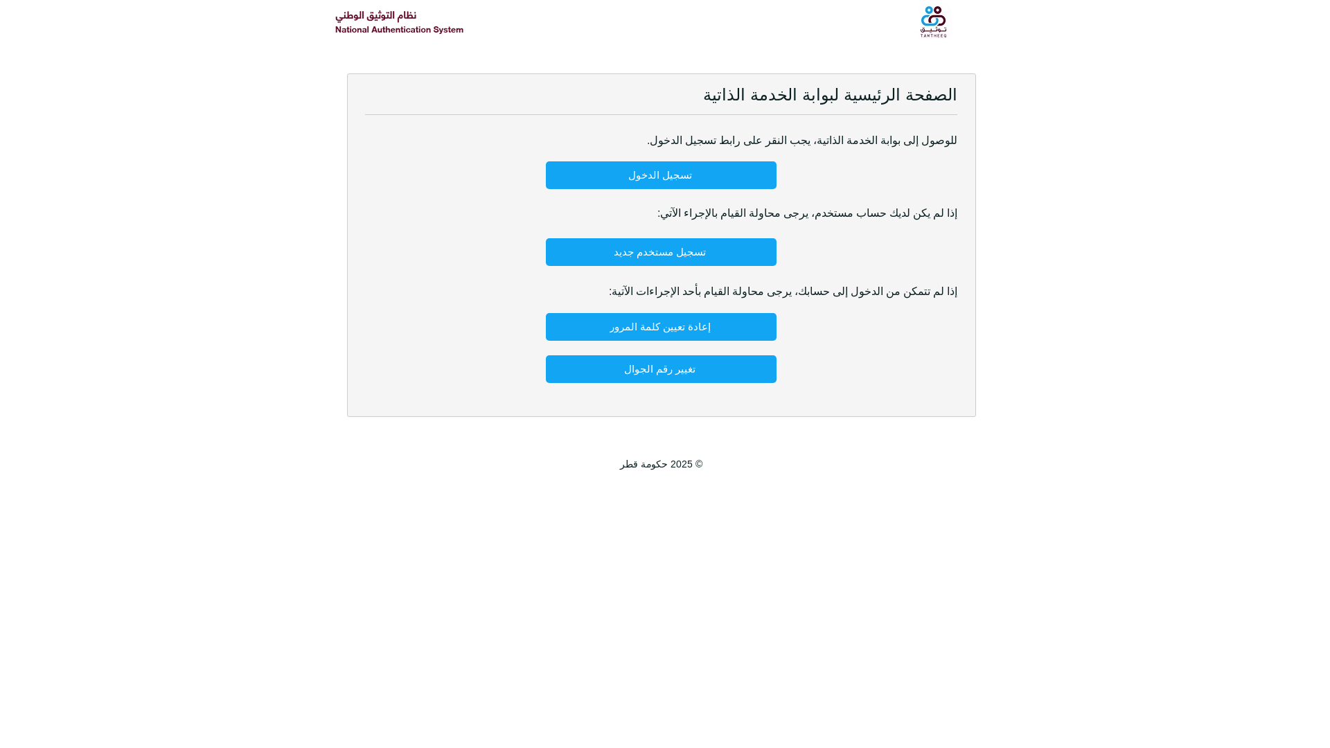 website screenshot of https://basnasqr.com/