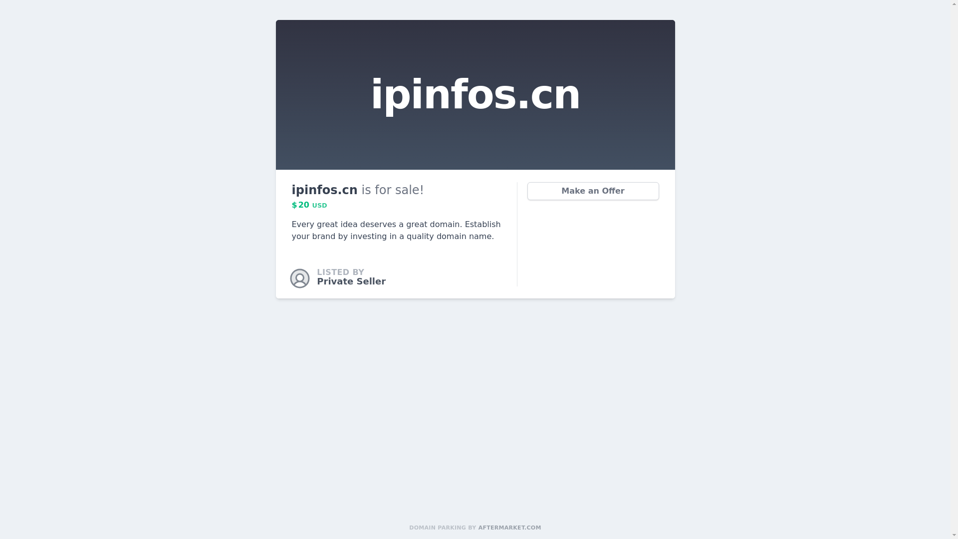 website screenshot of https://ipinfos.cn/