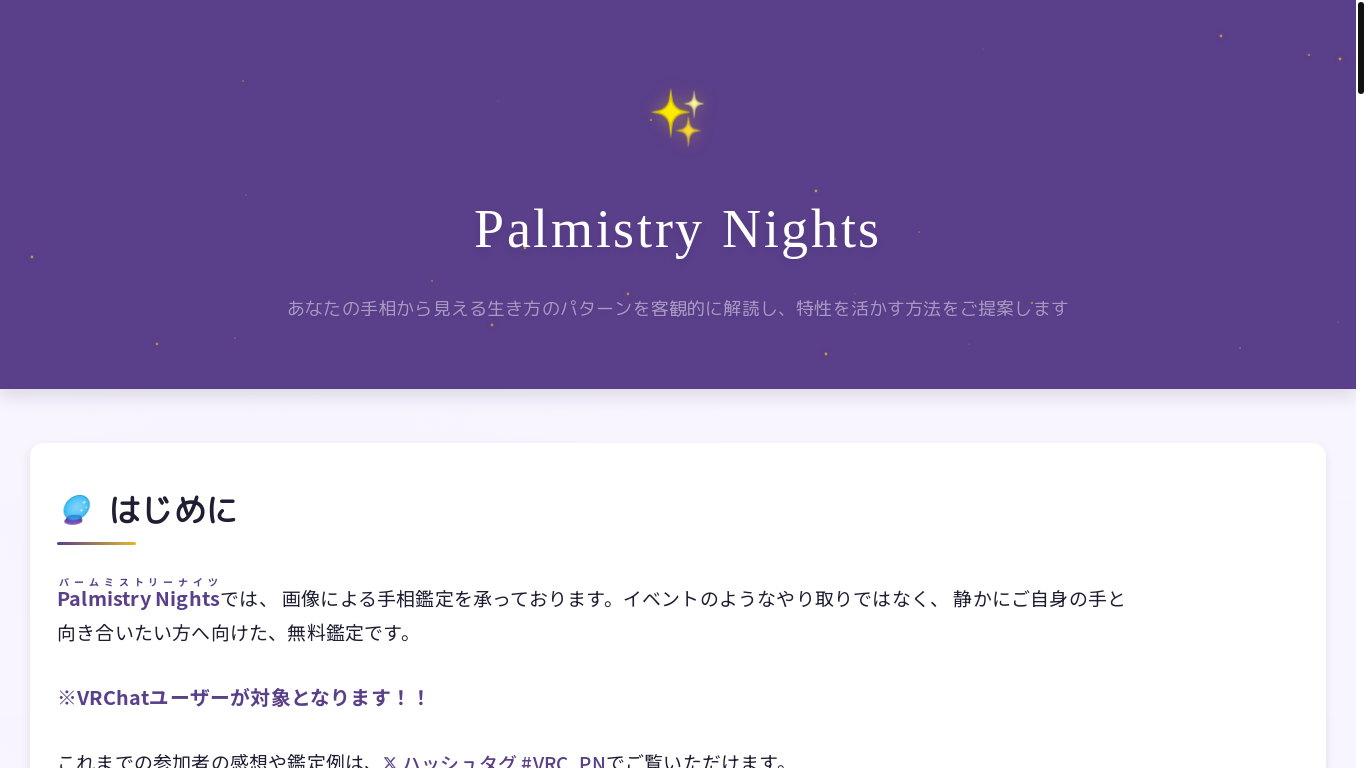 website screenshot of https://palmistry-nights-website.pages.dev/