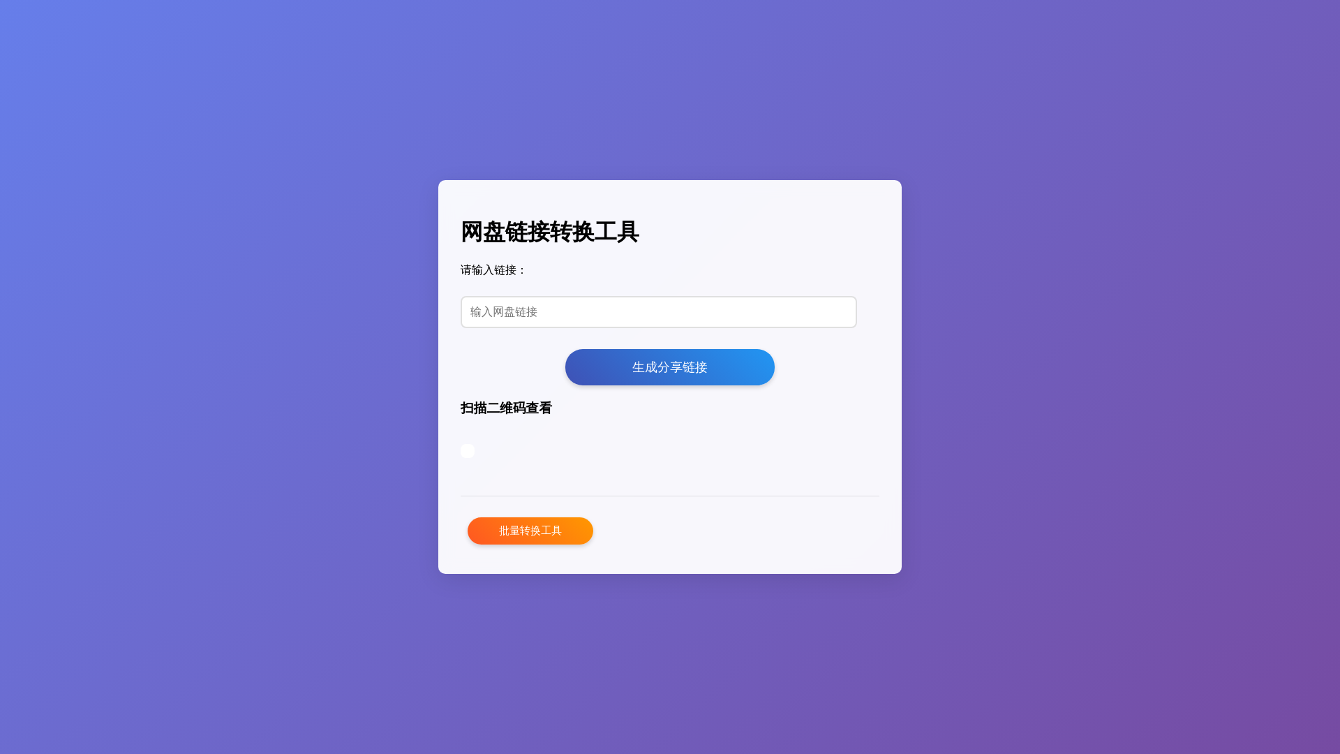 website screenshot of https://wangpanlaxin.pages.dev/