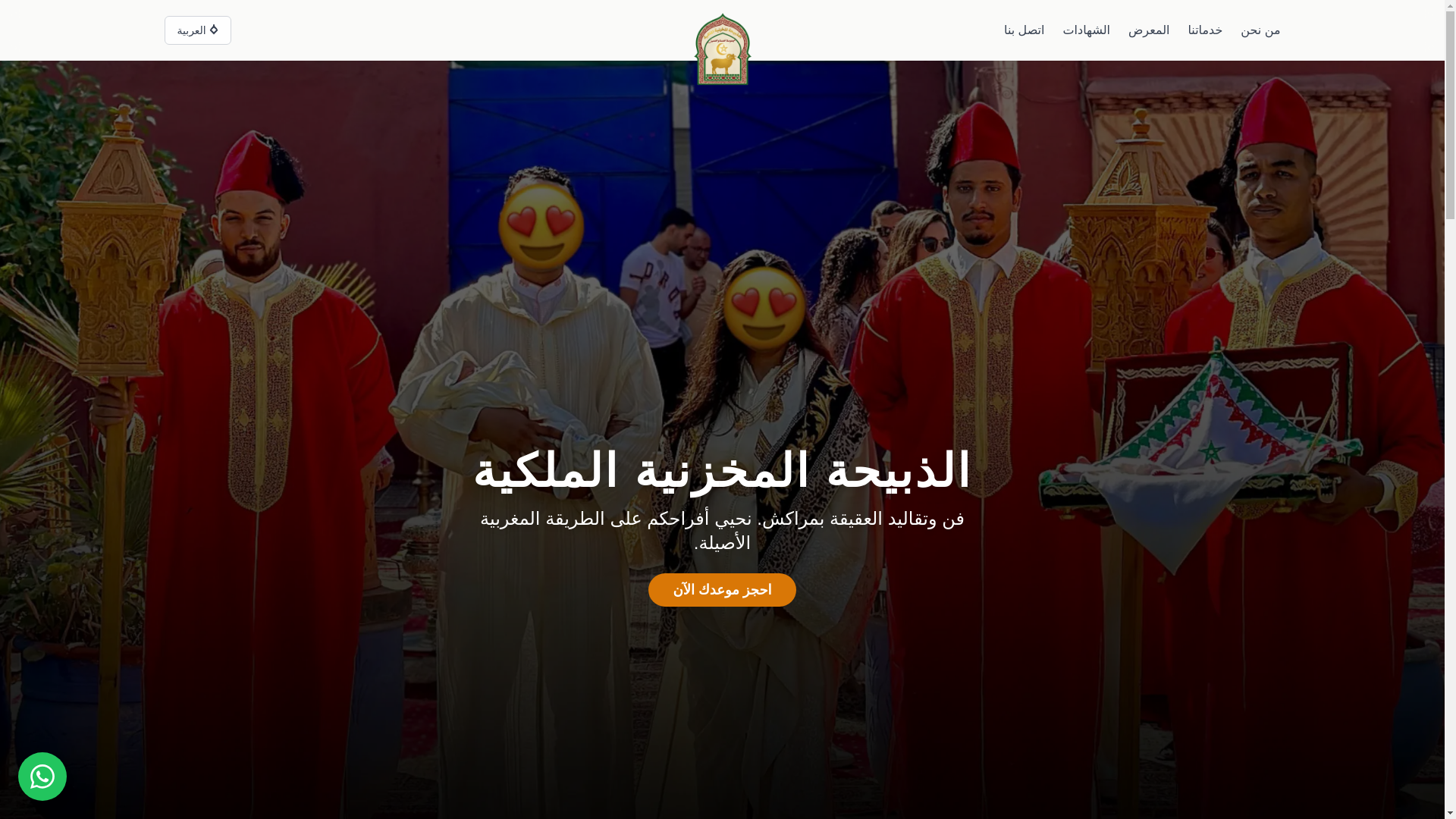 website screenshot of https://dabiha.pages.dev/