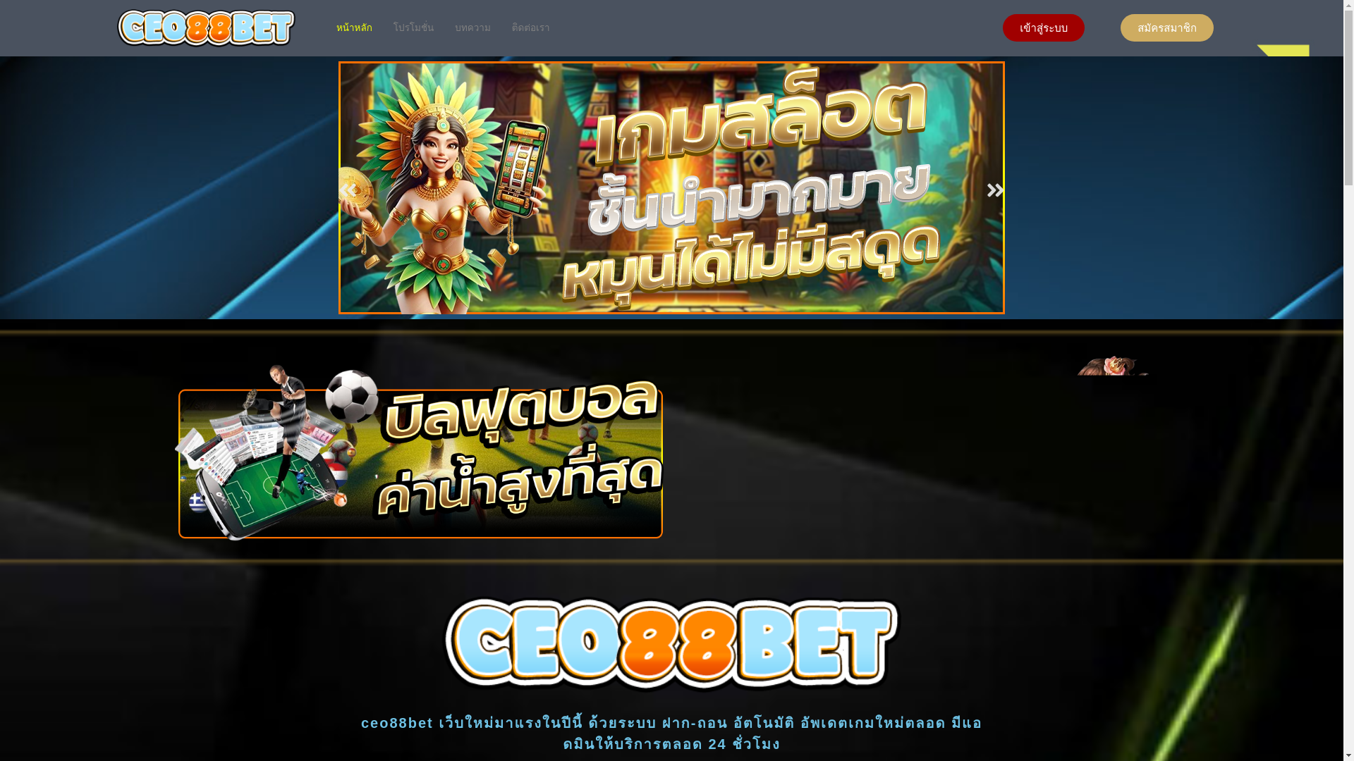 website screenshot of https://ceo88bet.win/