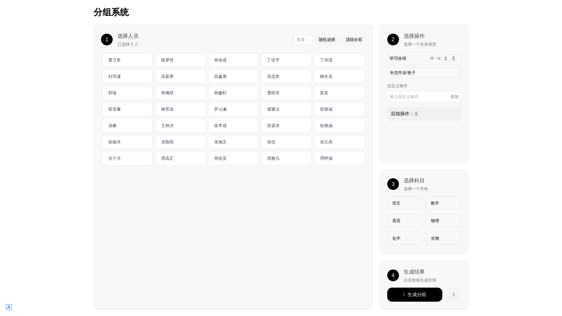 website screenshot of https://baogao-cuk.pages.dev/