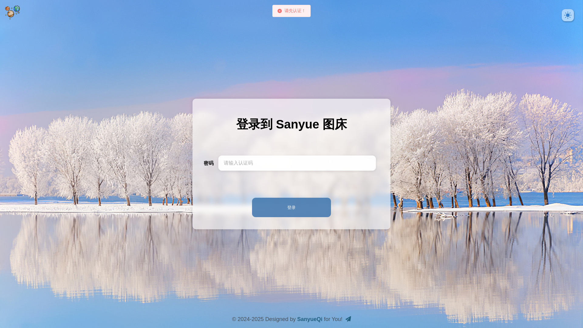 website screenshot of https://cloudflare-imgbed-bik.pages.dev/