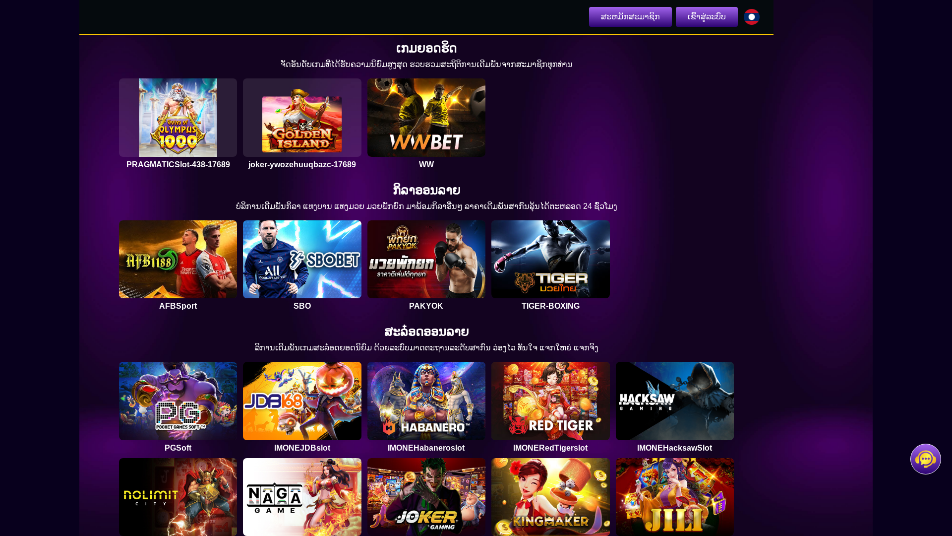 website screenshot of https://laoshug77-rank-gold.site/