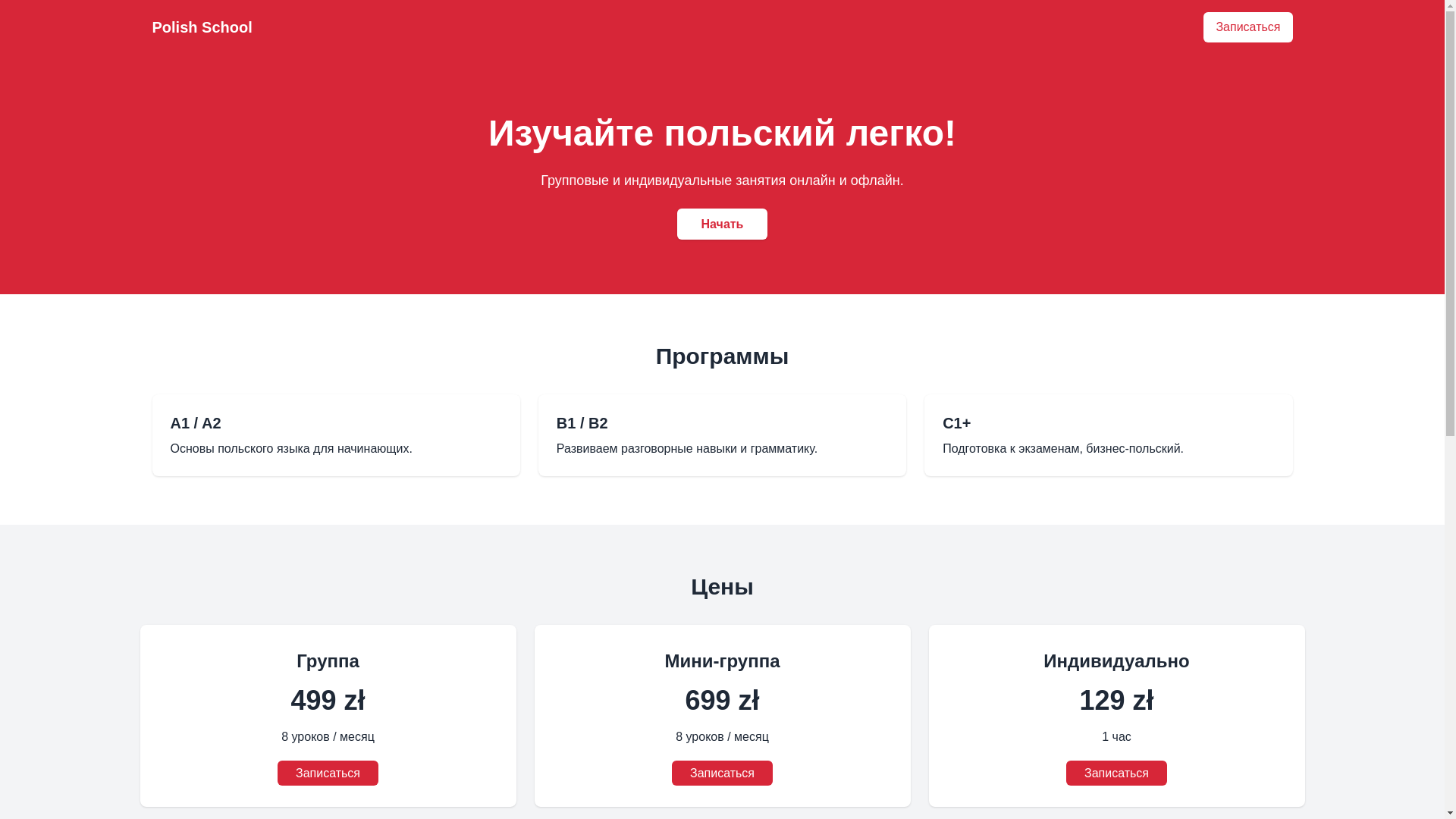 website screenshot of https://proyazyk-landing.pages.dev/