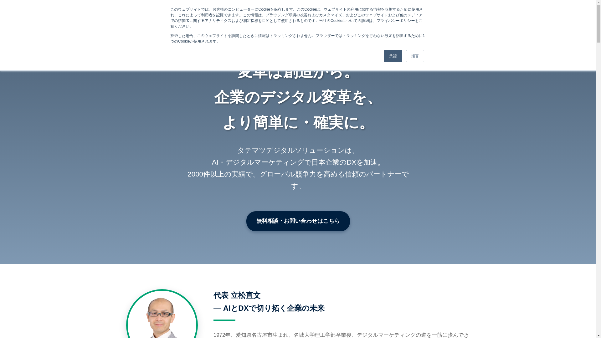 website screenshot of https://tatematsuds.pages.dev/