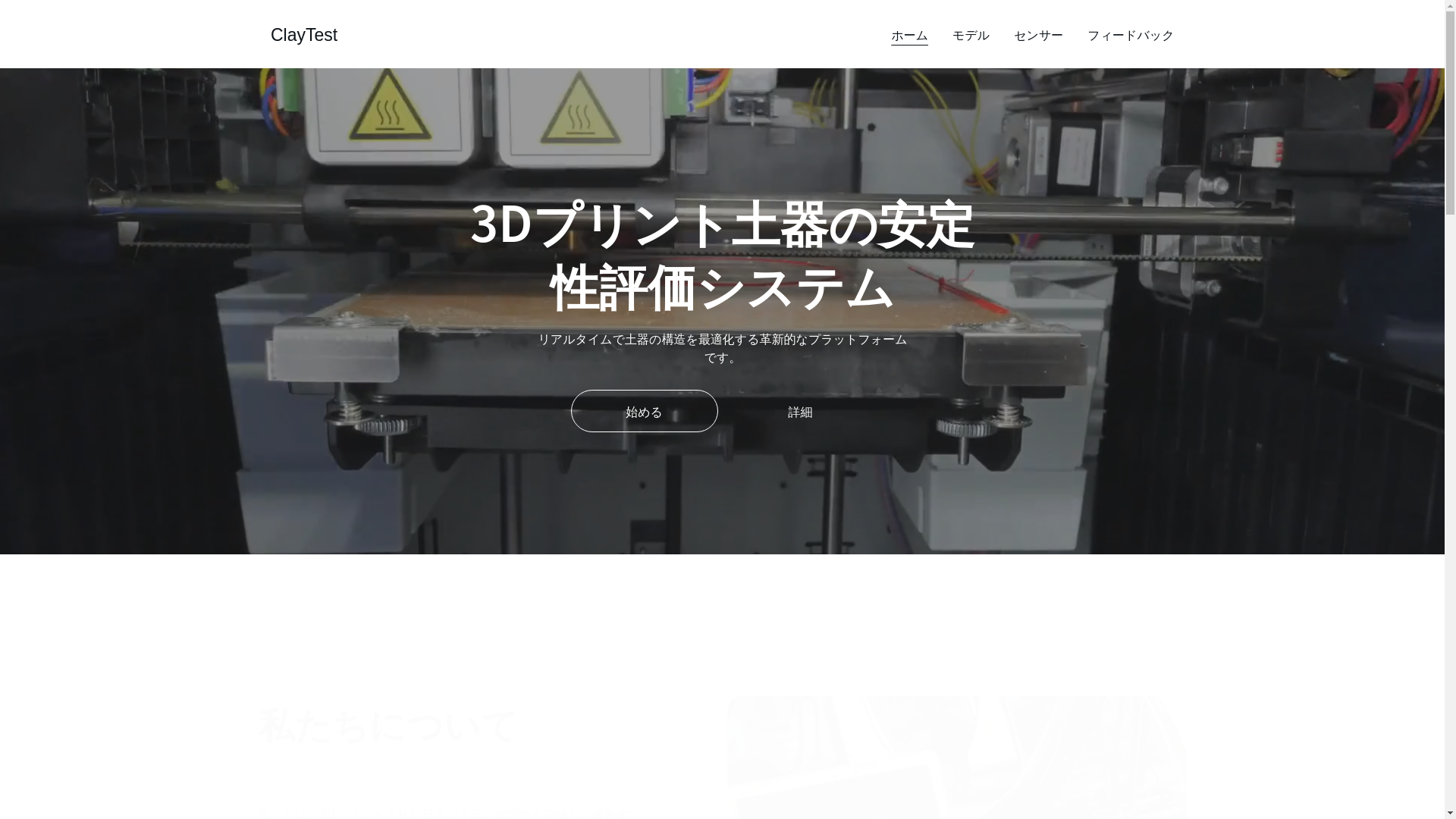 website screenshot of https://claytest.cloud/