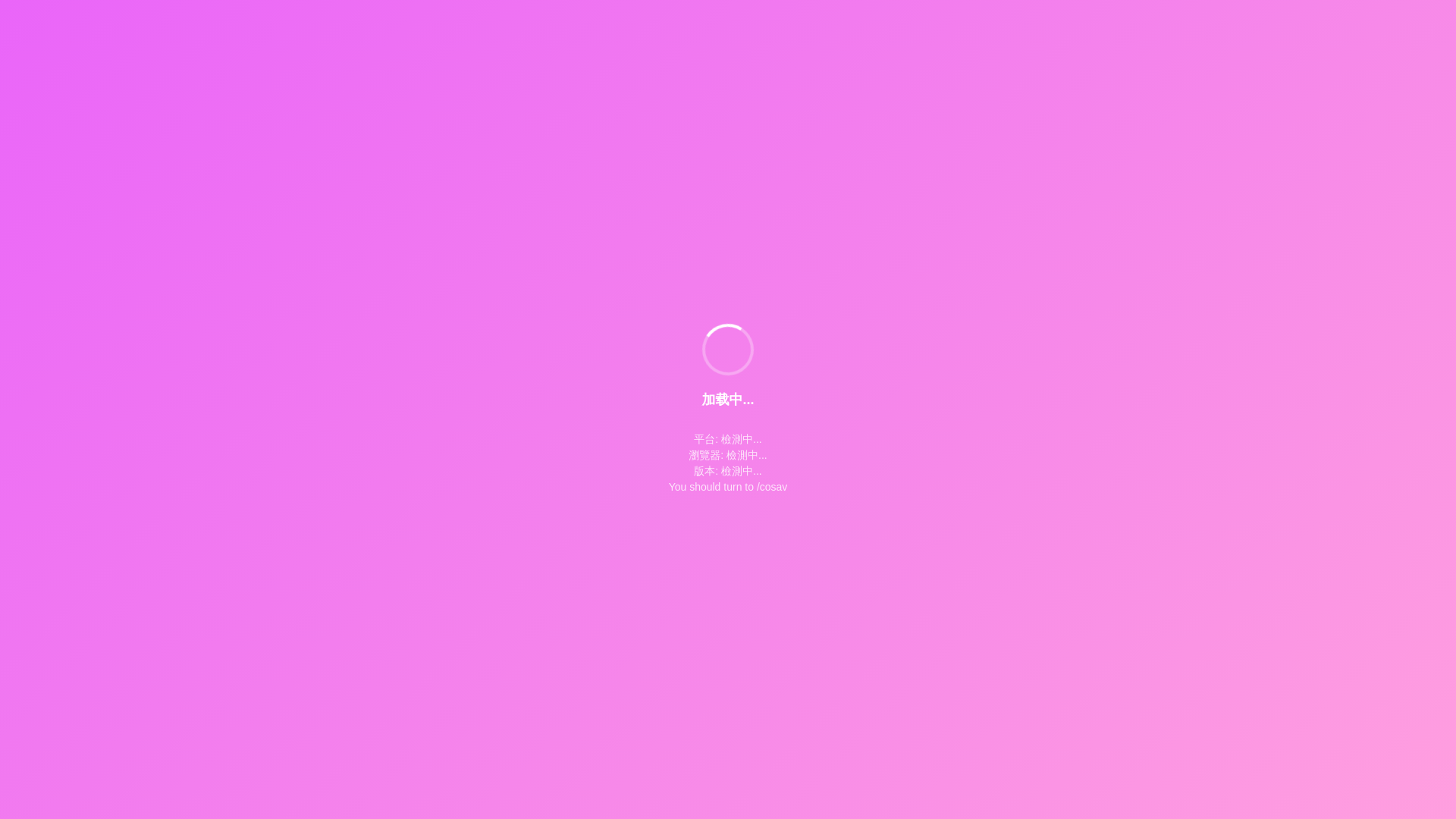 website screenshot of https://cosav.pages.dev/