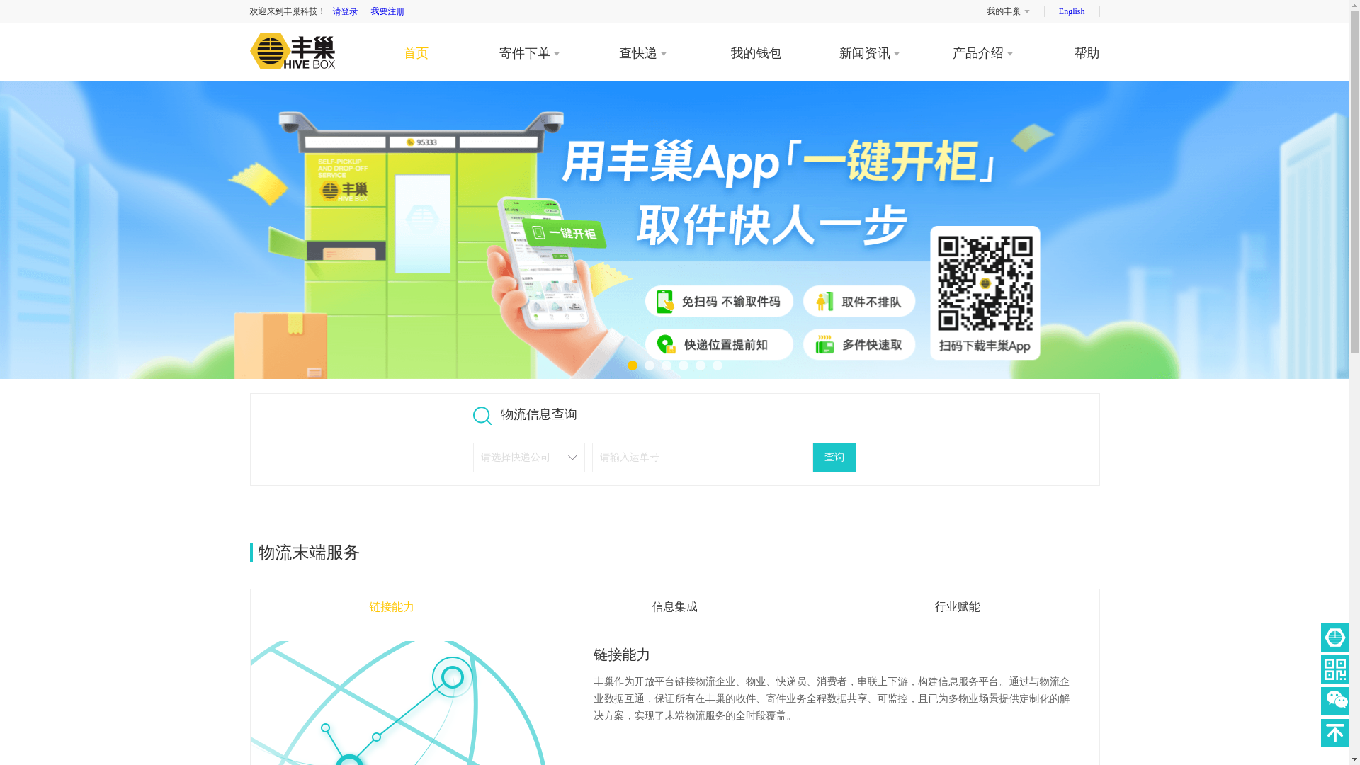 website screenshot of https://fcbox.com
