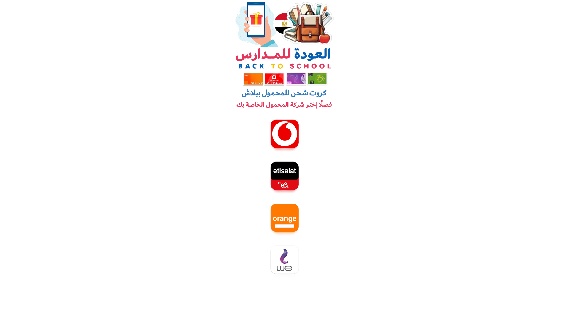 website screenshot of https://egyptkartshahen157.pages.dev/