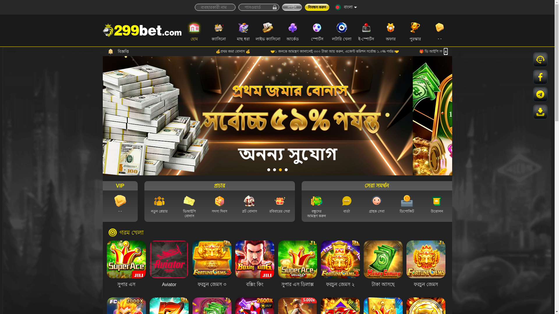 website screenshot of http://www.299bet.biz/?r=avi0285