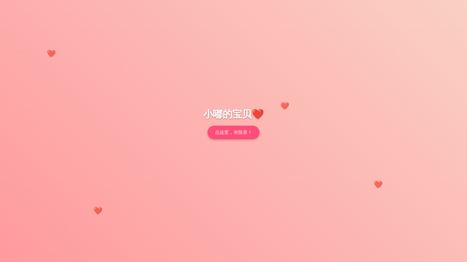 website screenshot of https://lovebao.pages.dev/