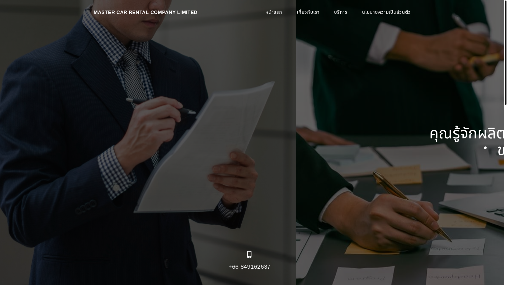 website screenshot of https://www-mastercarrentalcompany-com.pages.dev/