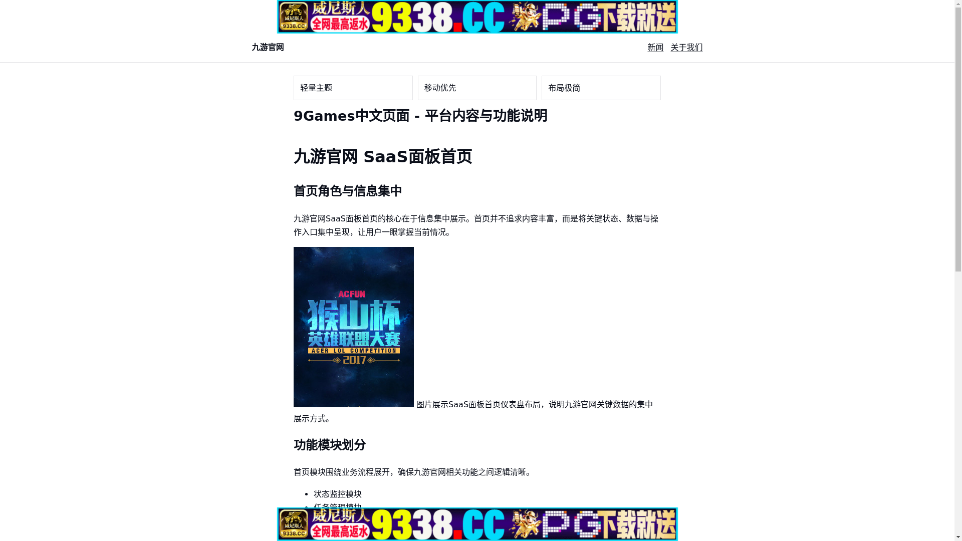 website screenshot of https://zhcn-page-9games.com/