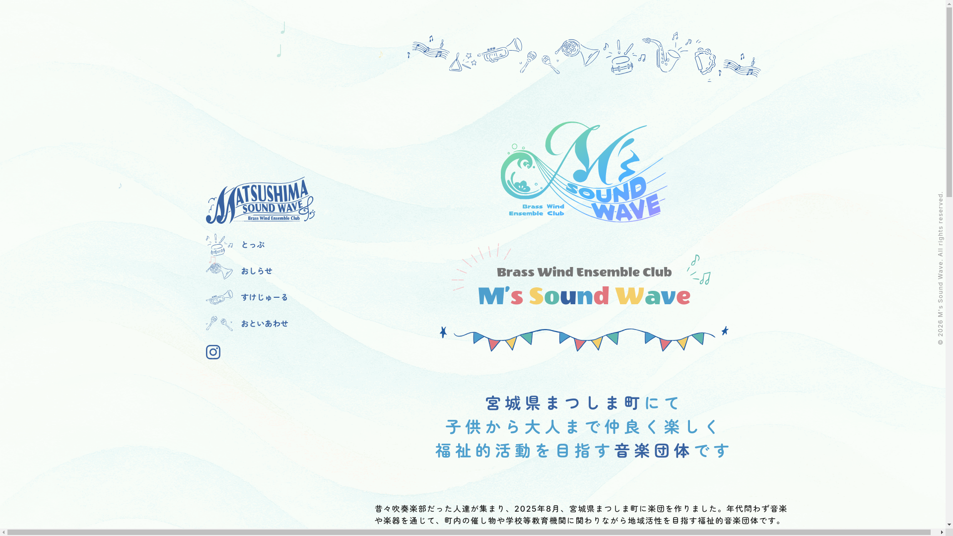 website screenshot of https://mssoundwave.com/