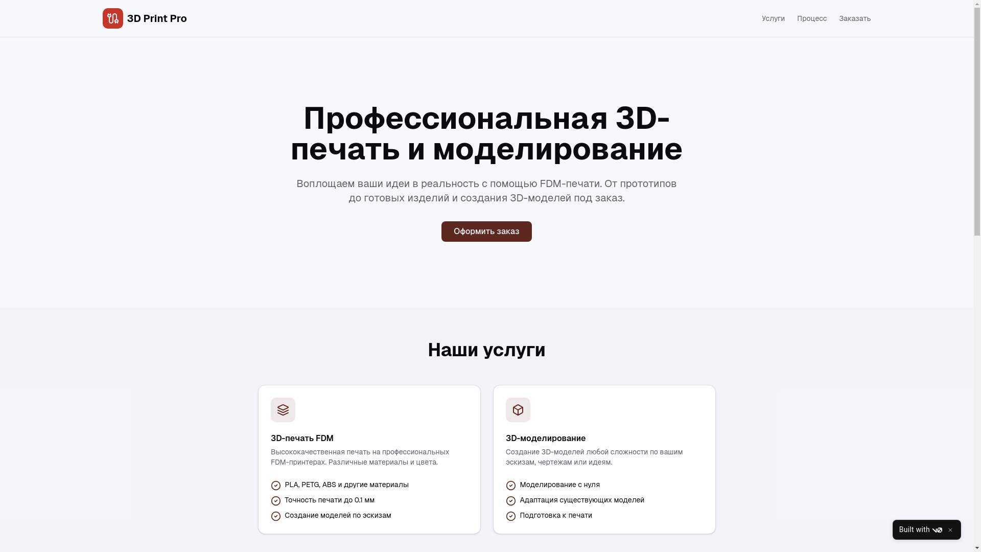 website screenshot of https://sidorovav.ru/
