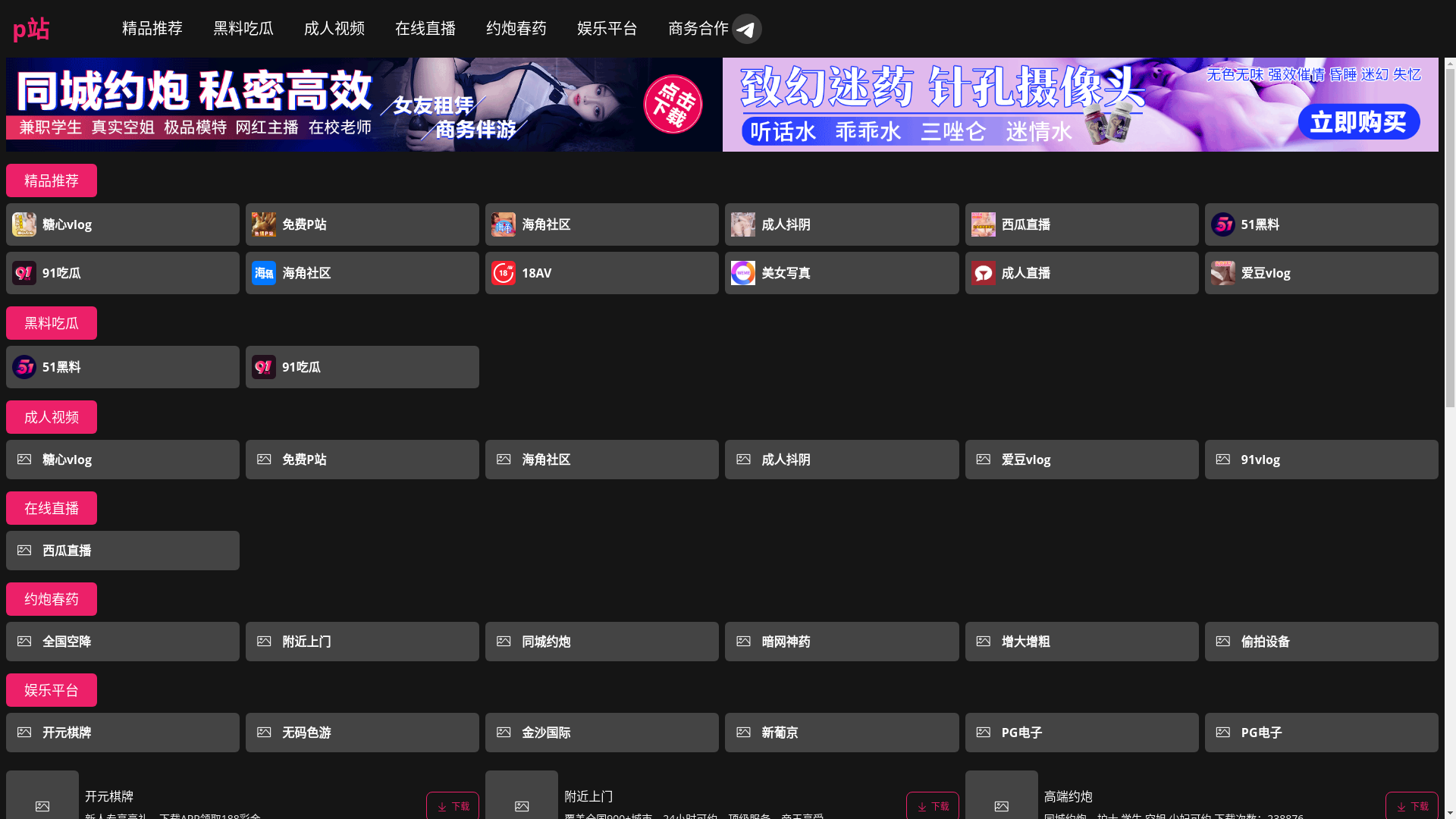 website screenshot of https://pzhanz.cc/