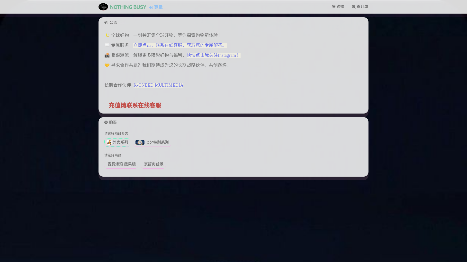 website screenshot of https://nothingbusy.com/